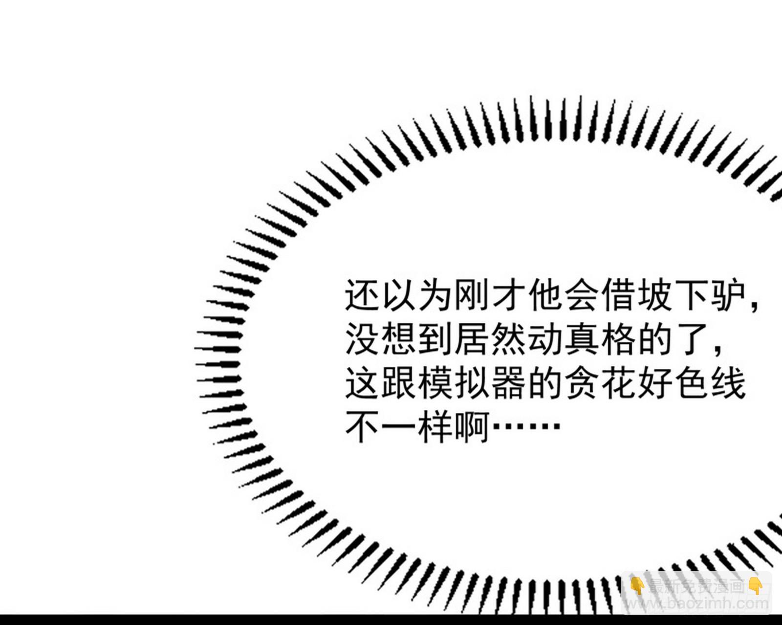 雕虫小技竟敢班门弄斧(1/3)-第9话