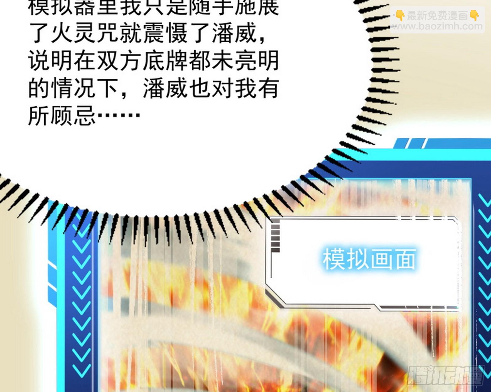 雕虫小技竟敢班门弄斧(1/3)-第9话