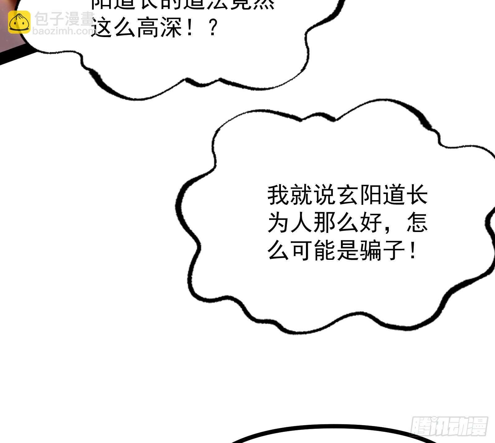 雕虫小技竟敢班门弄斧(1/3)-第9话