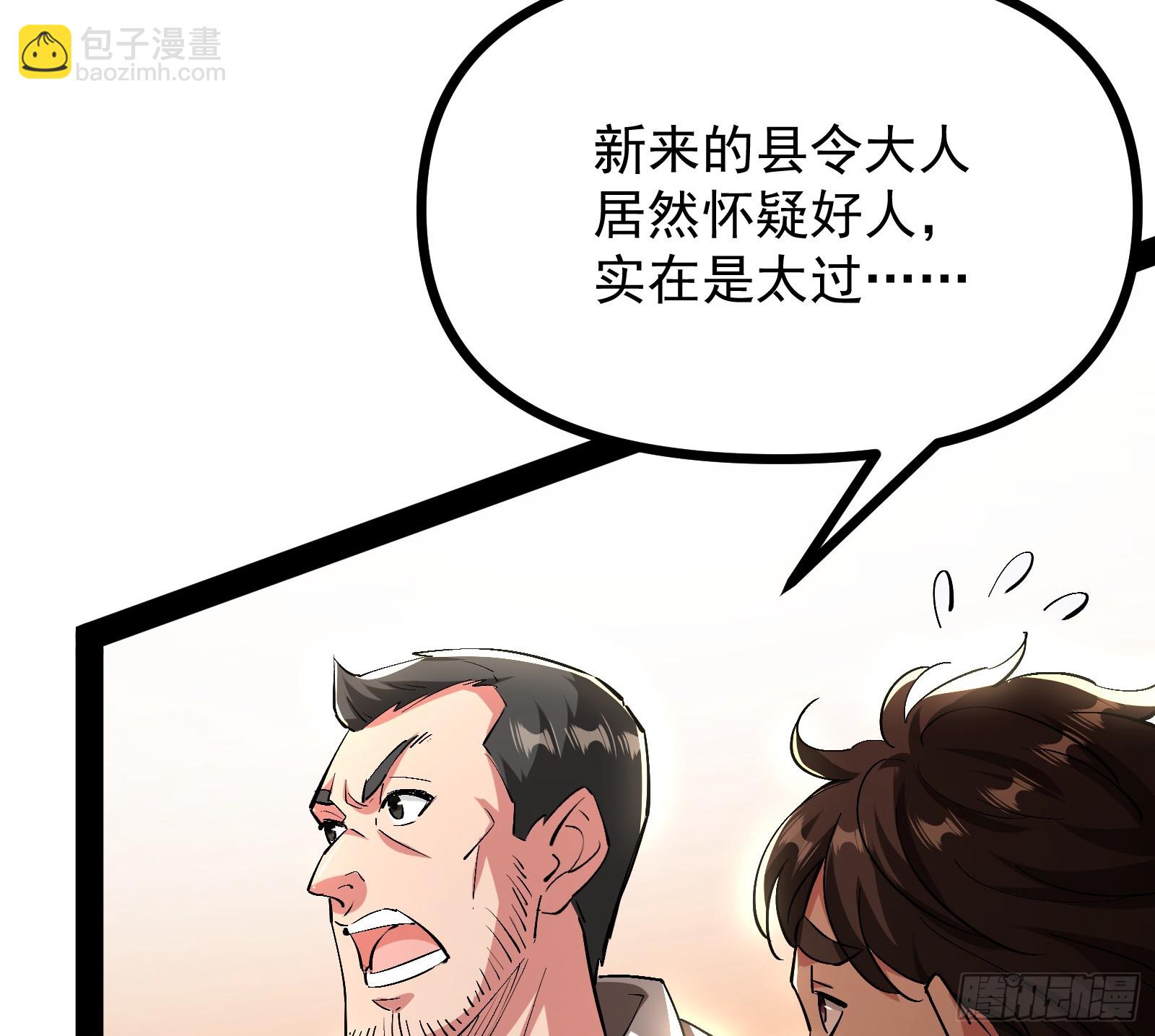 雕虫小技竟敢班门弄斧(1/3)-第9话