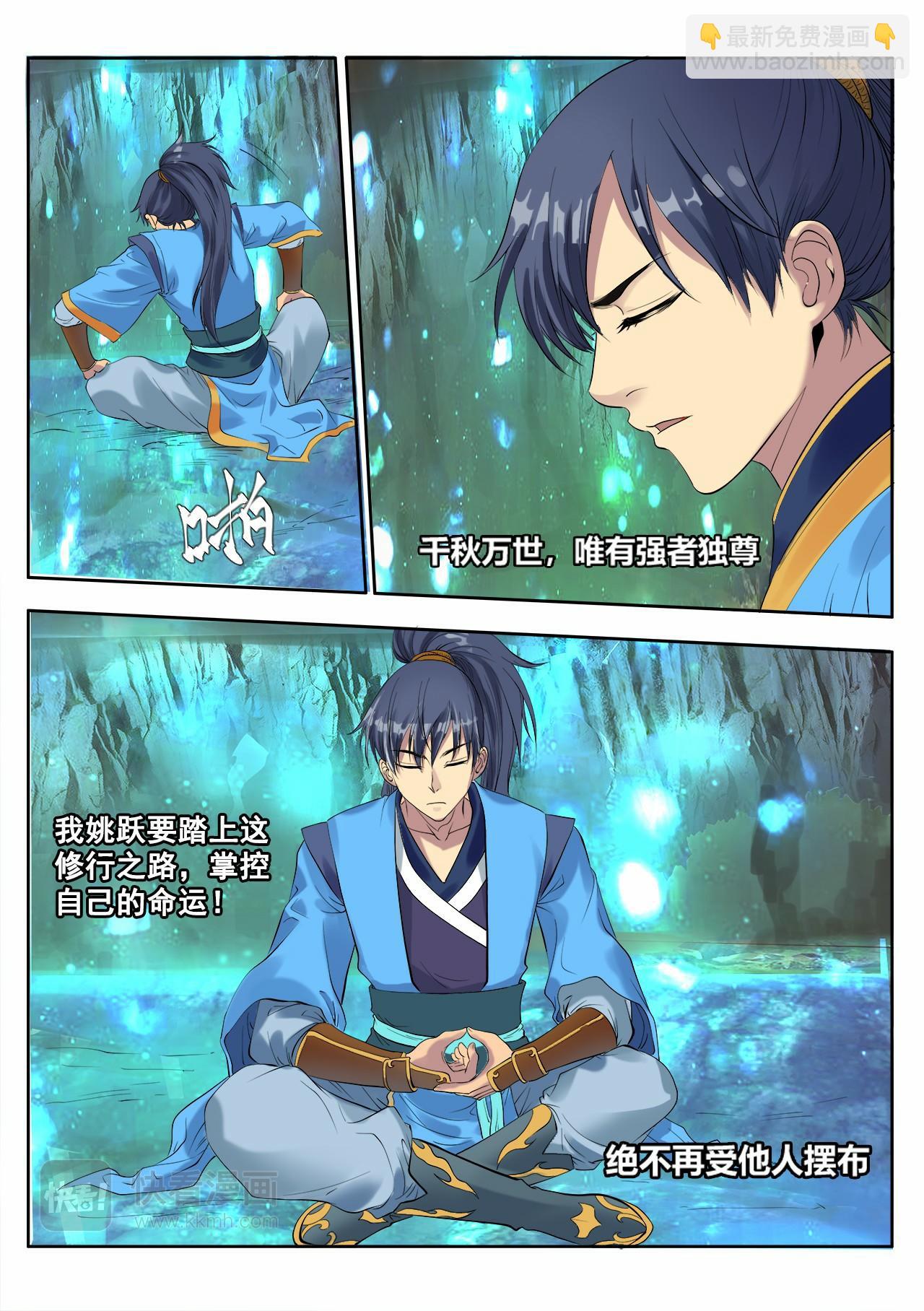 第1话 坠入绝妖渊-第1话