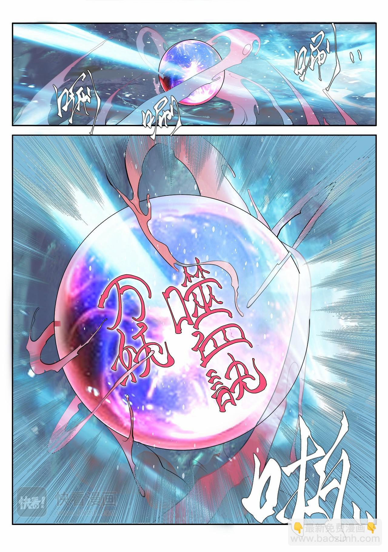 第1话 坠入绝妖渊-第1话