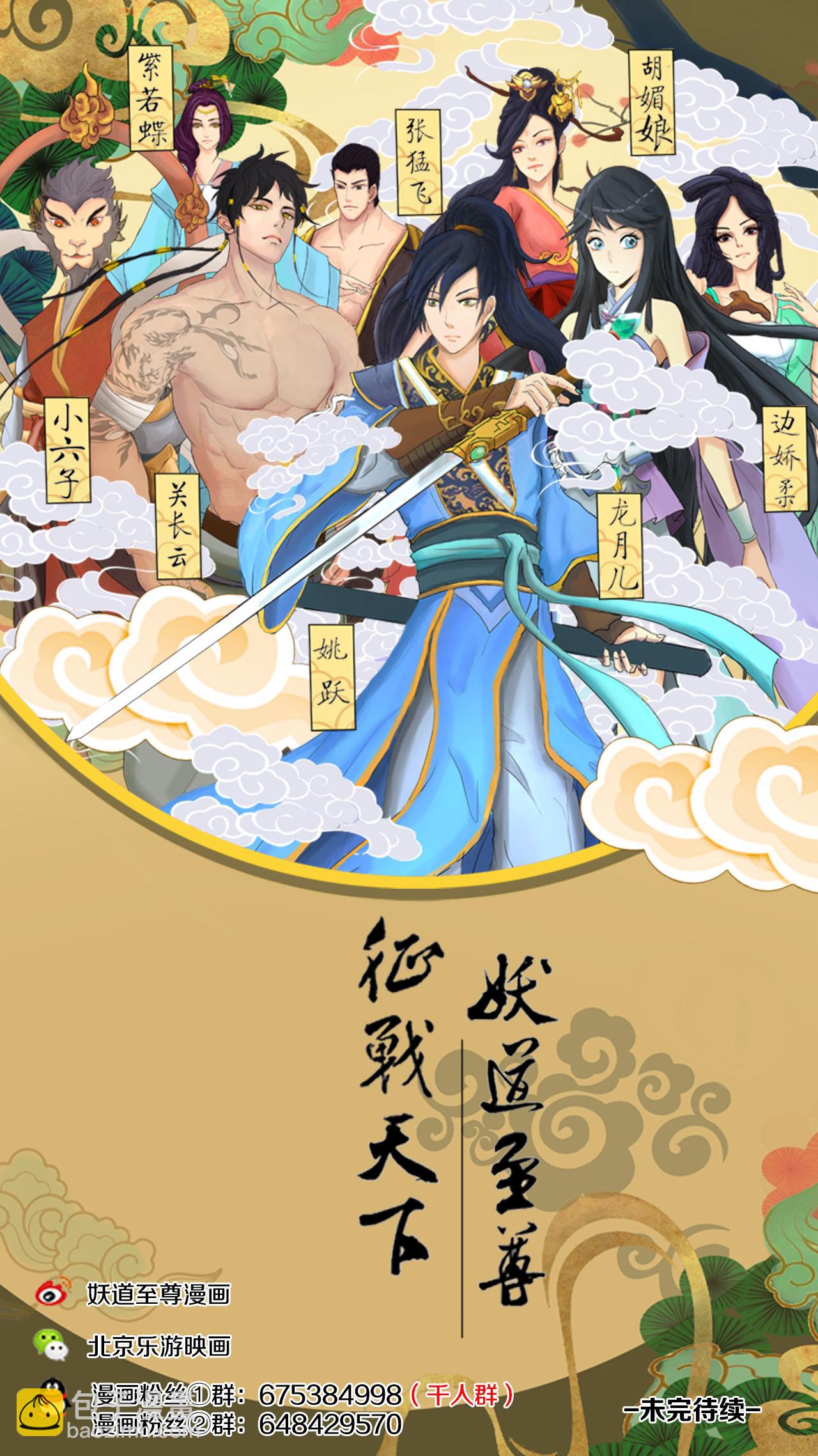 第11话 姚跃救母（上）-第11话