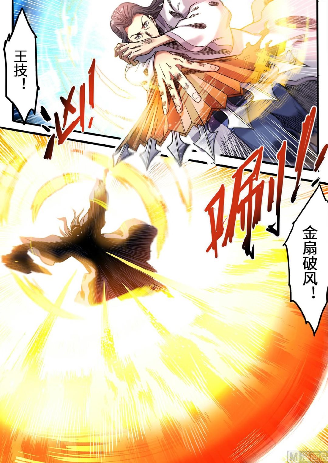 第102话 以一敌二-第105话