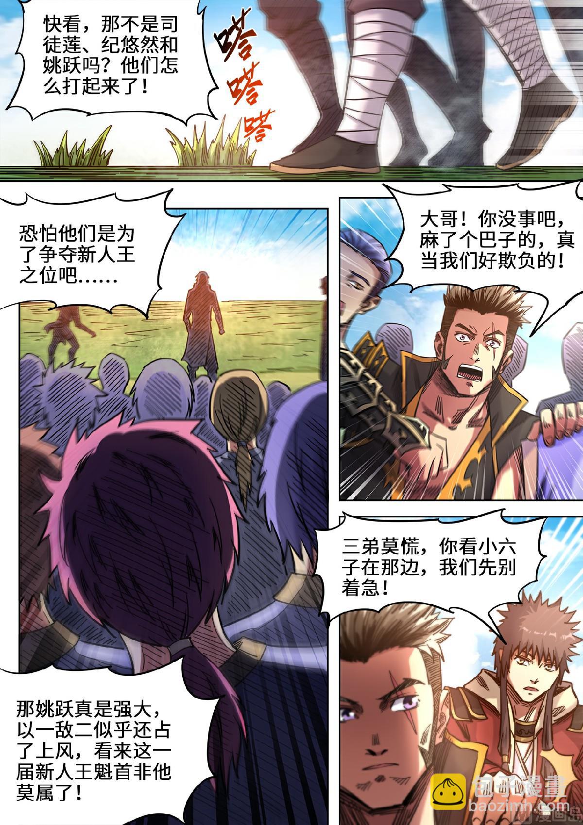 第102话 以一敌二-第105话