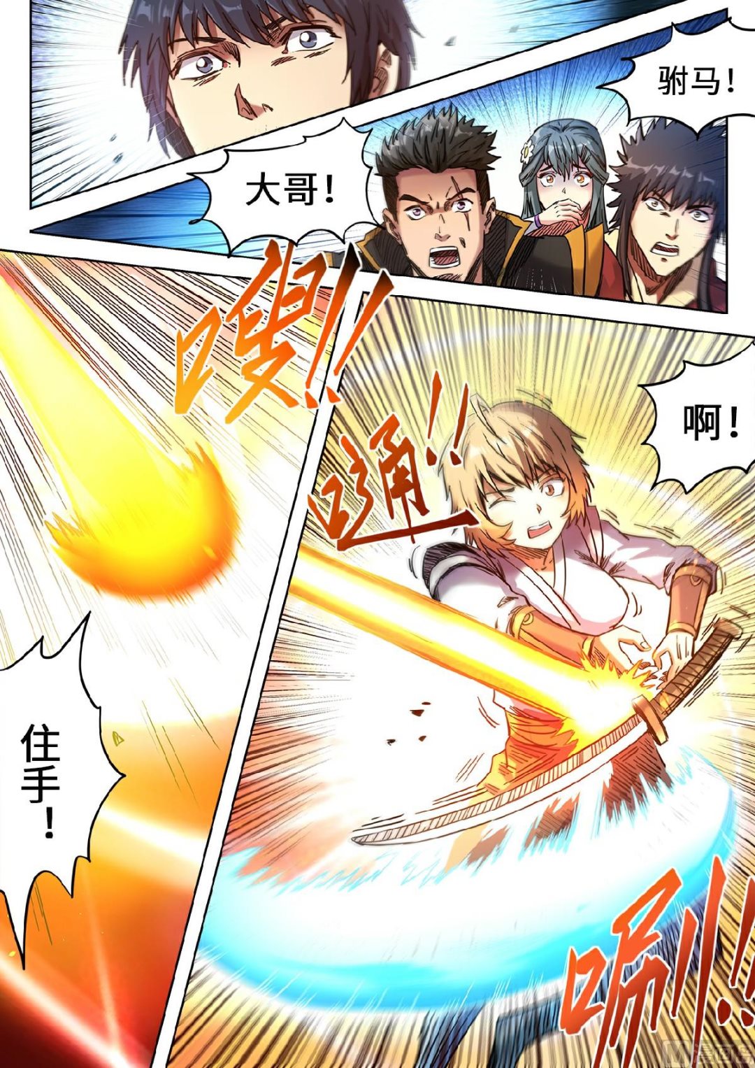 第104话 我还你的-第107话