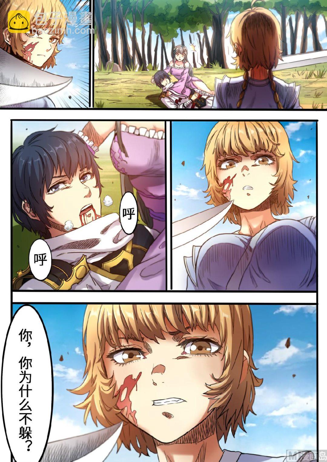第104话 我还你的-第107话