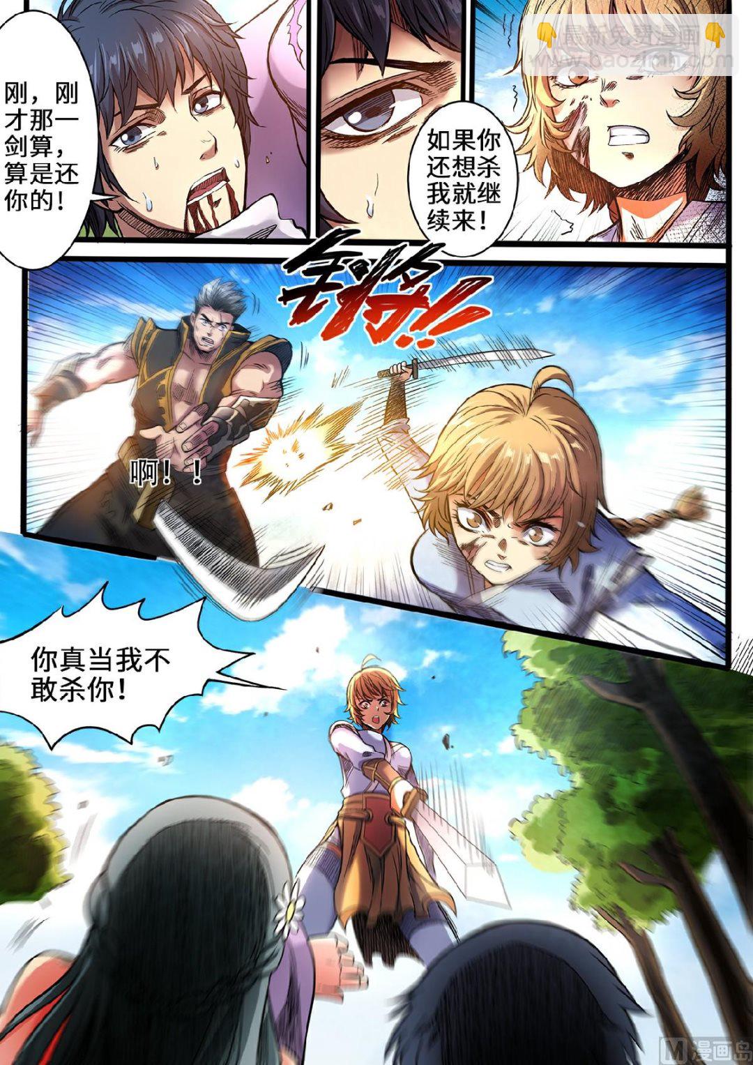 第104话 我还你的-第107话