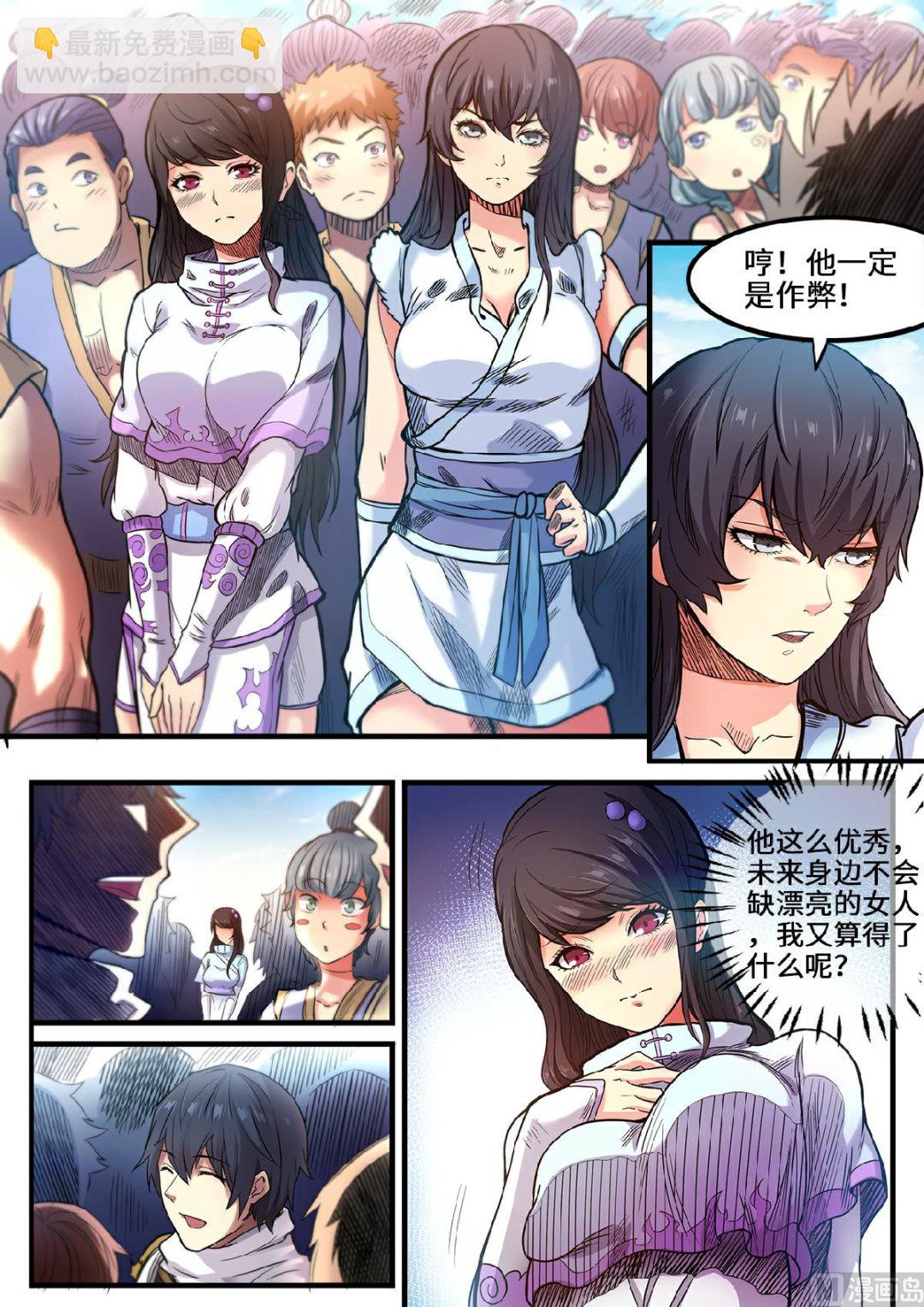第106话 夺得魁首-第109话