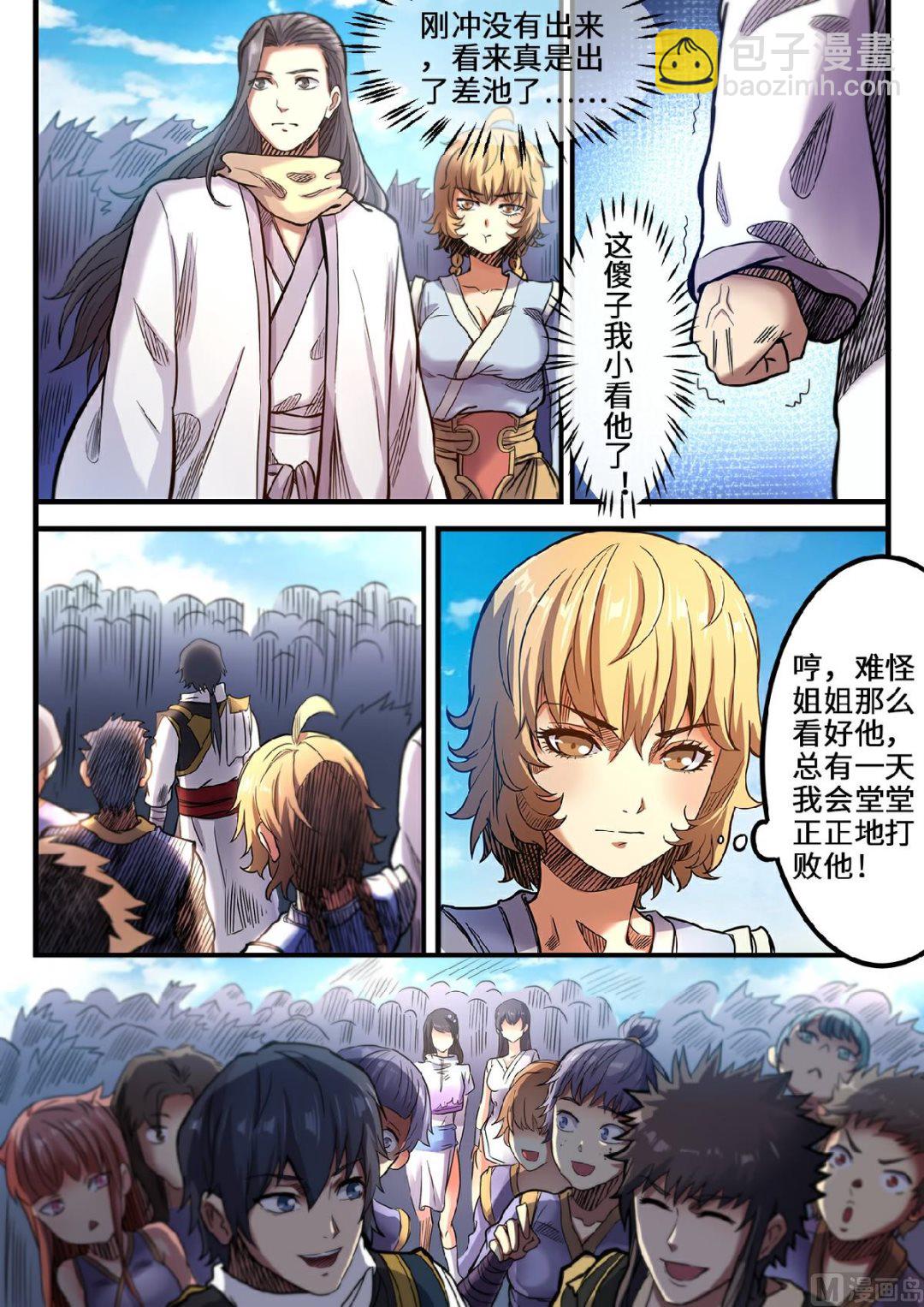 第106话 夺得魁首-第109话