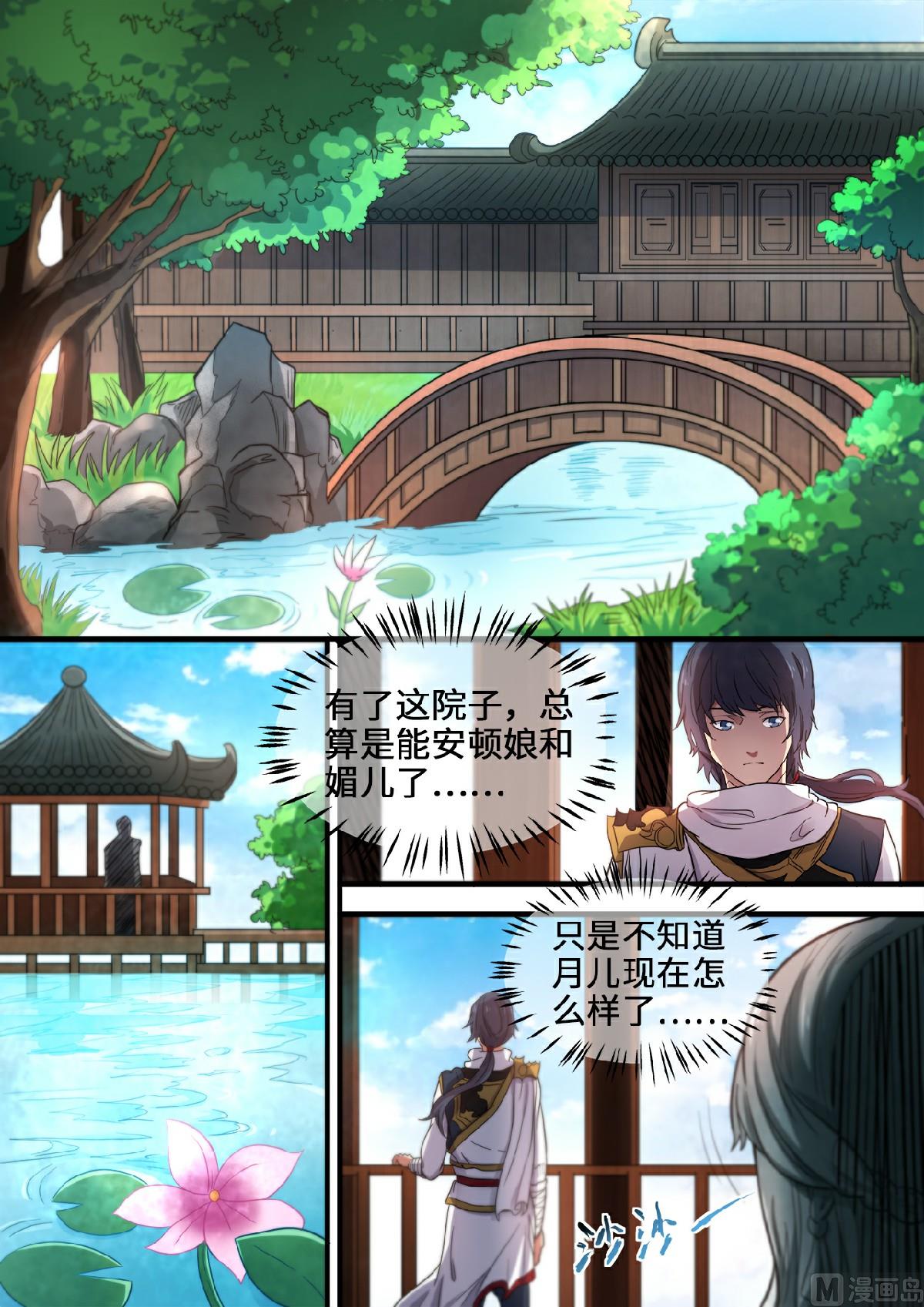 第114话 皇家石坊-第117话