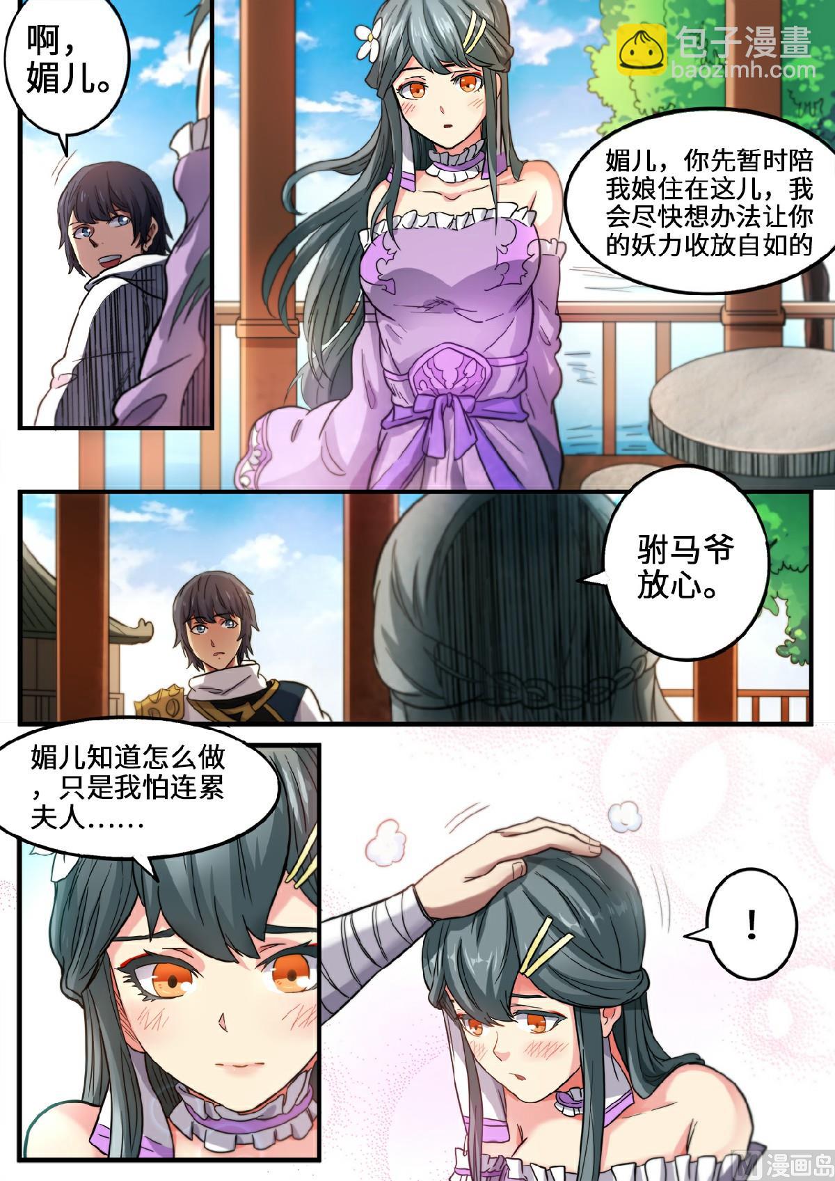 第114话 皇家石坊-第117话
