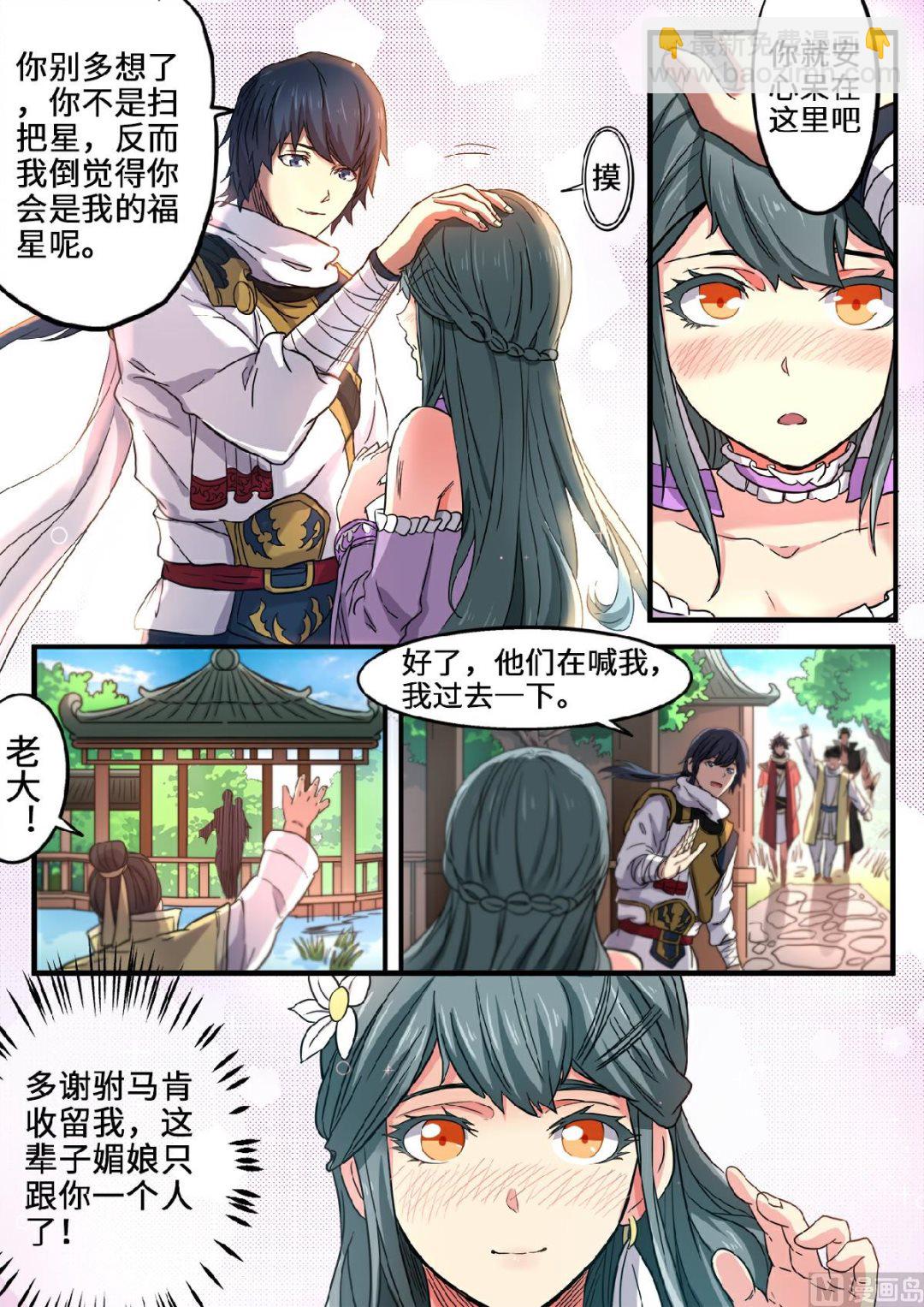 第114话 皇家石坊-第117话