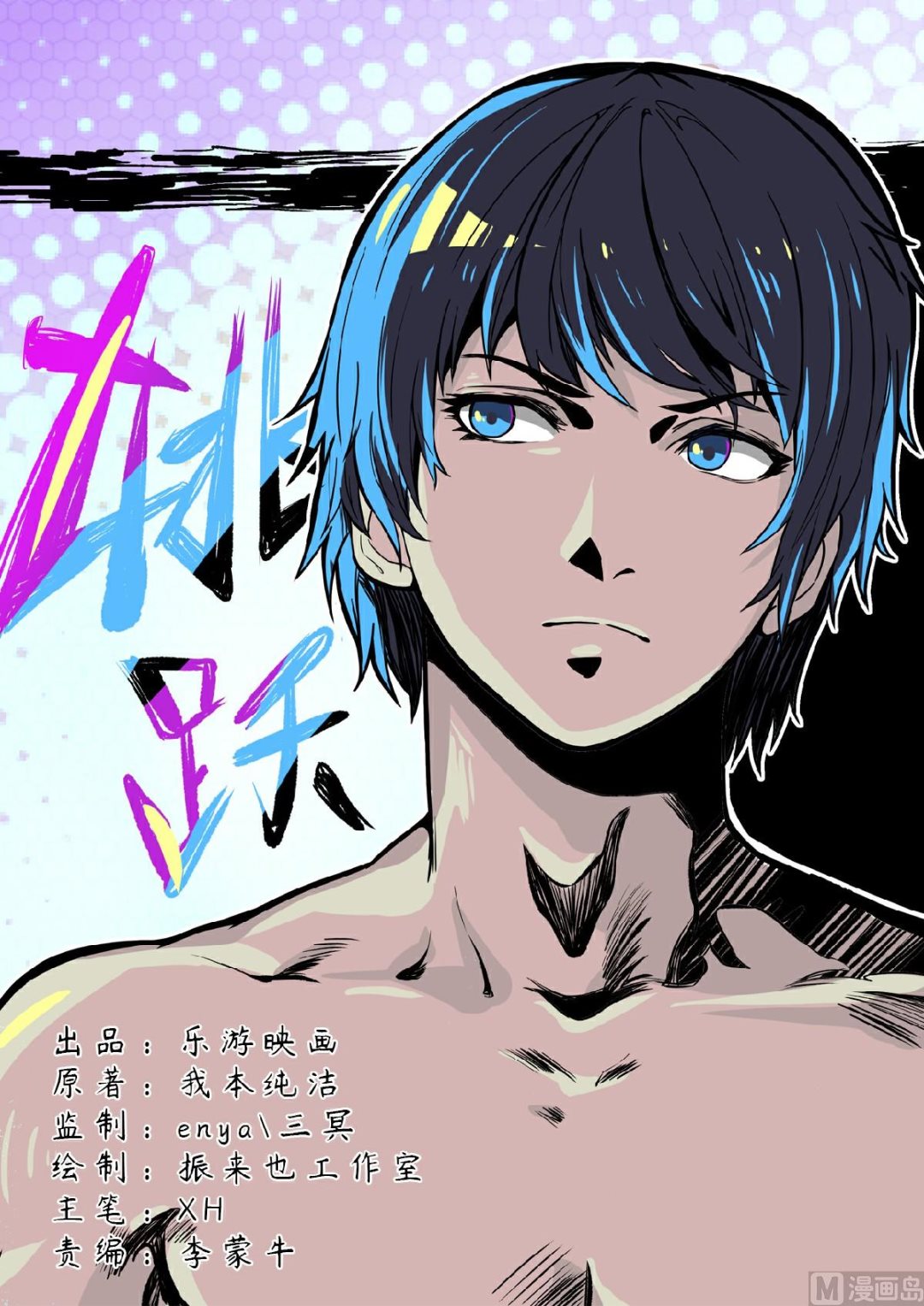第116话 公主的注意-第119话