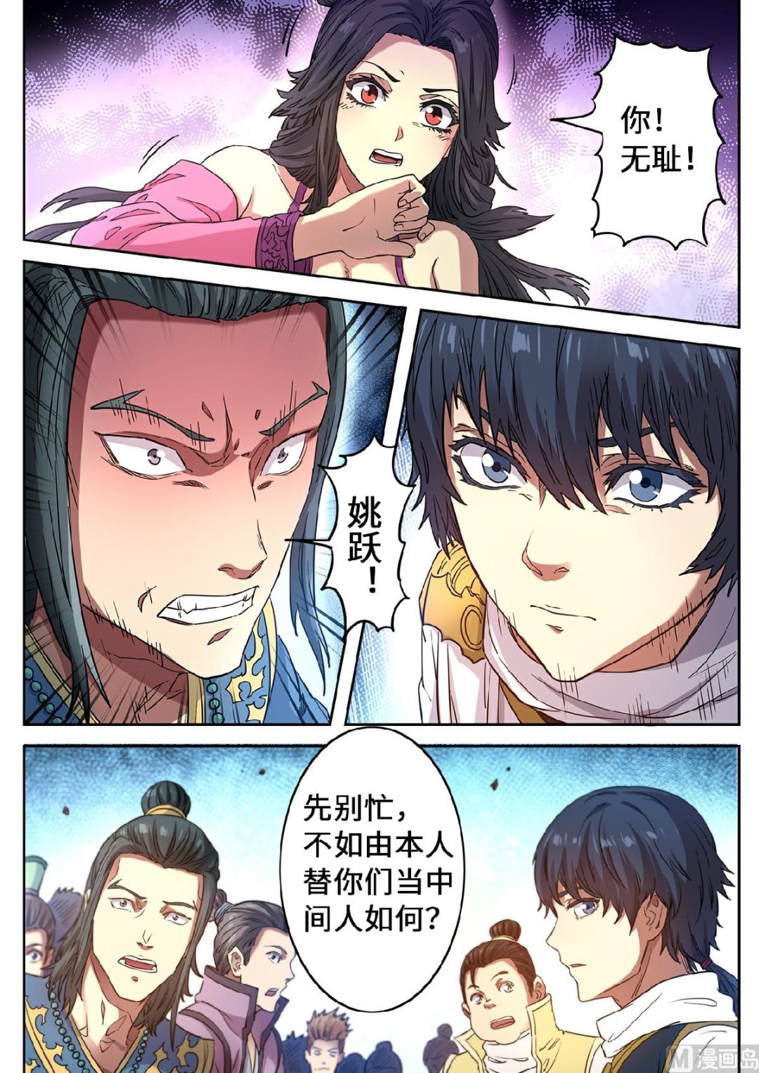第118话 参见大皇子-第121话