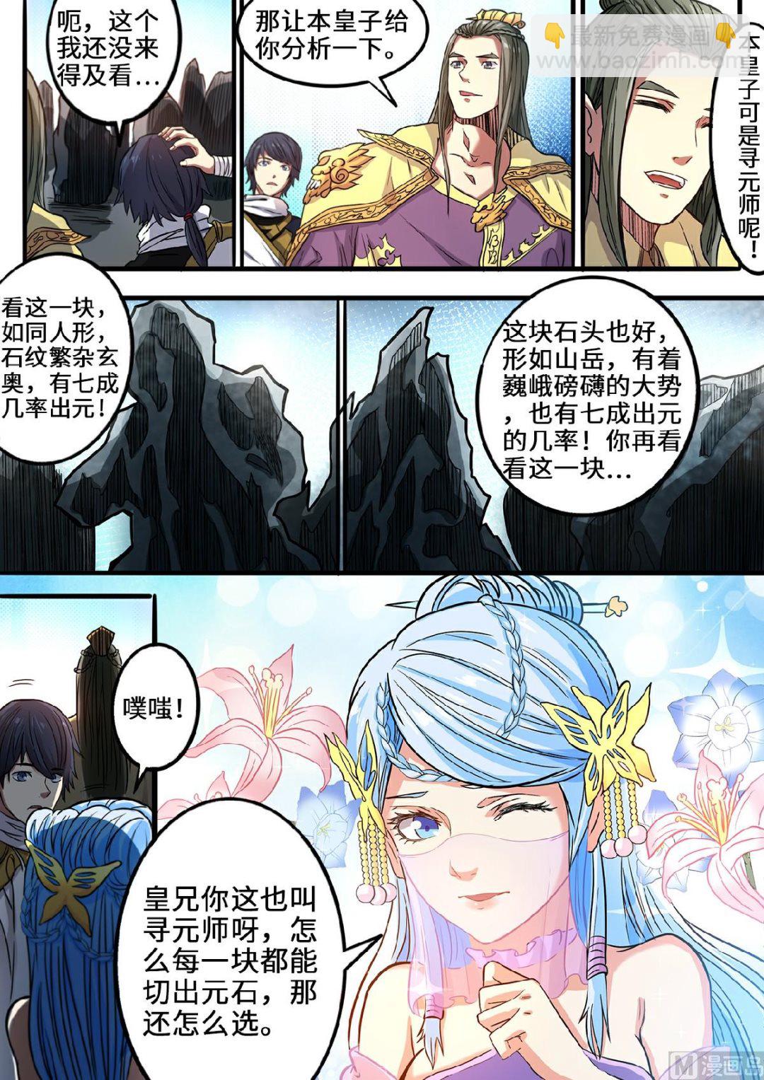 第118话 参见大皇子-第121话