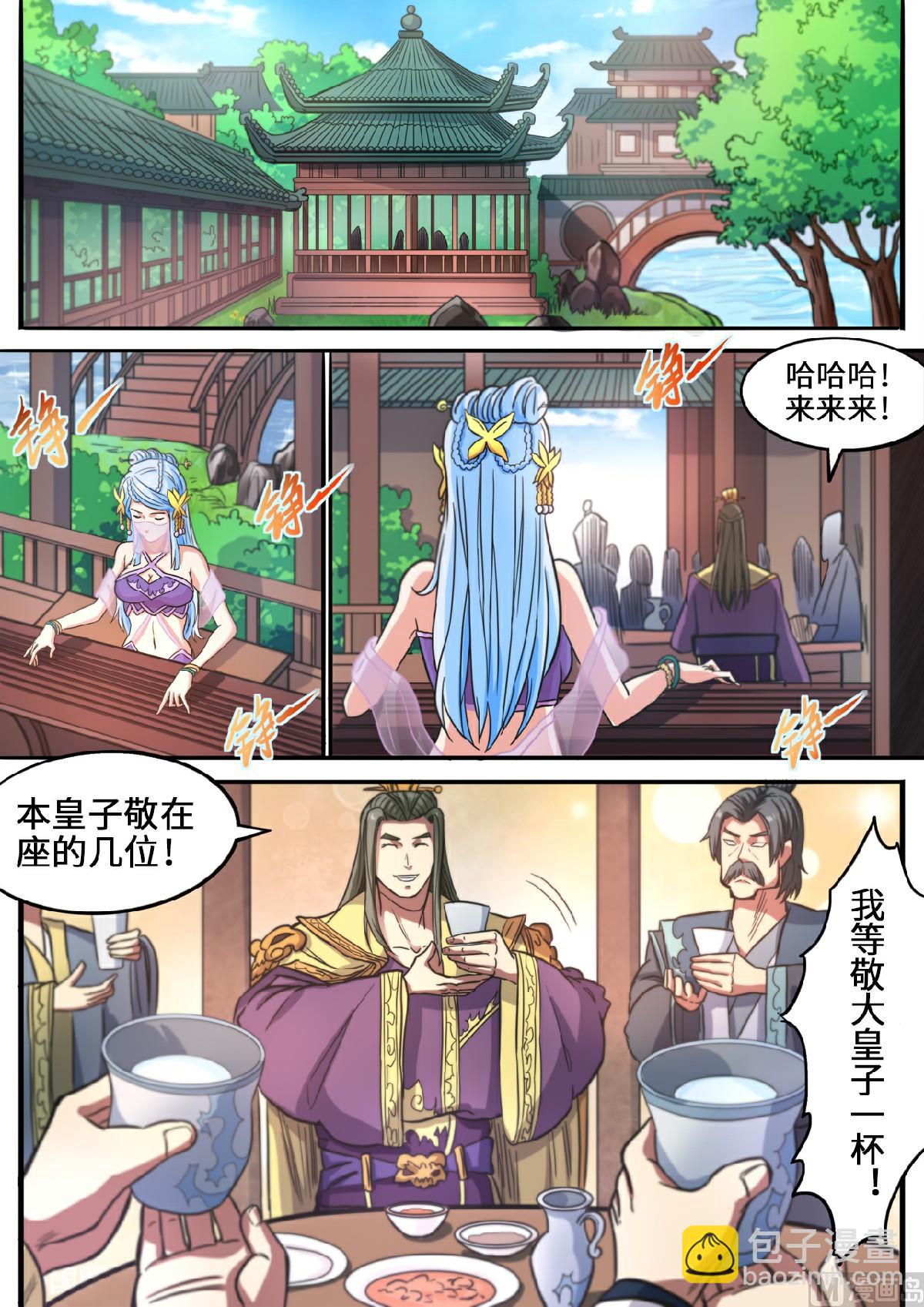 第120话 这么大的元石-第123话