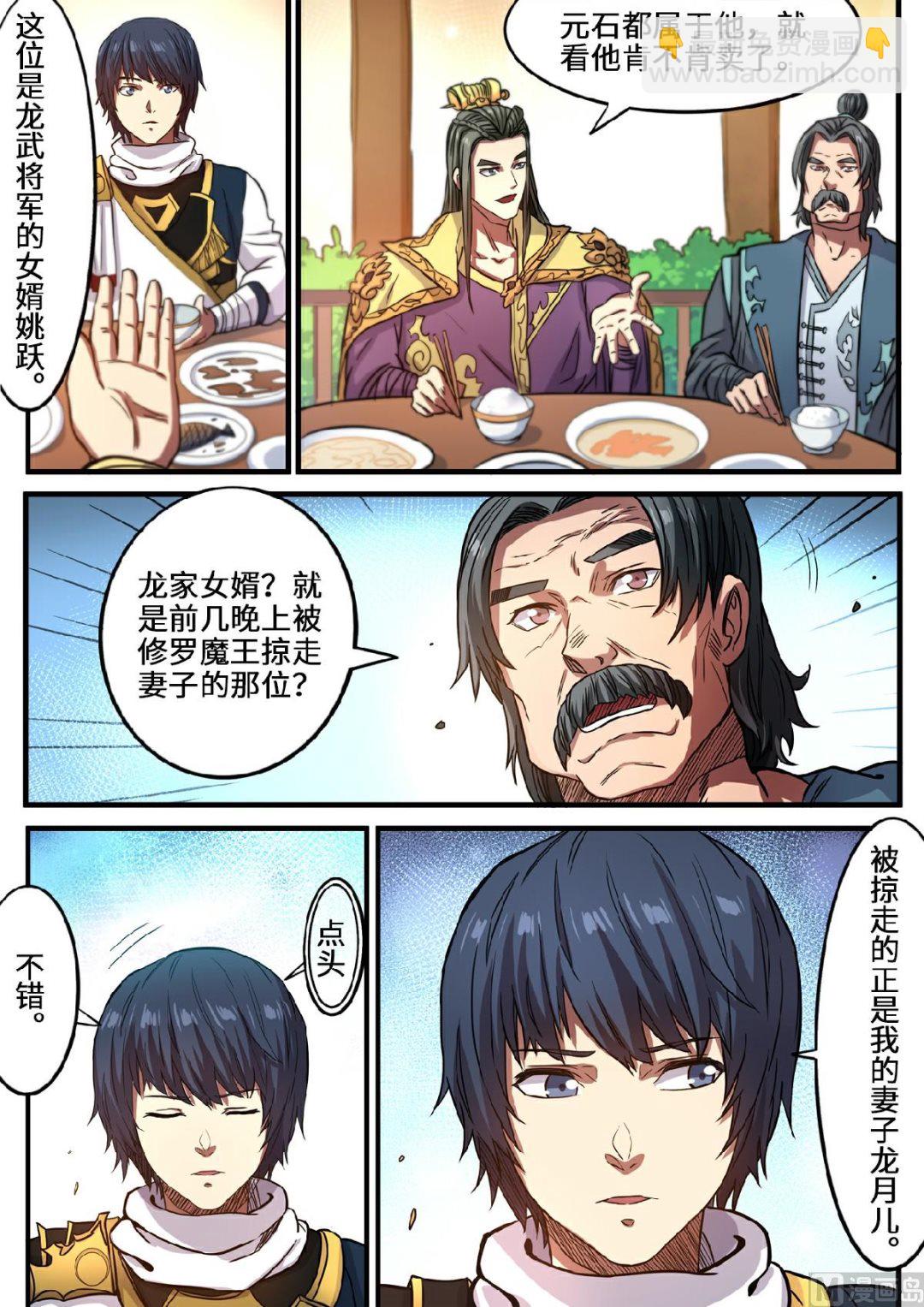 第120话 这么大的元石-第123话