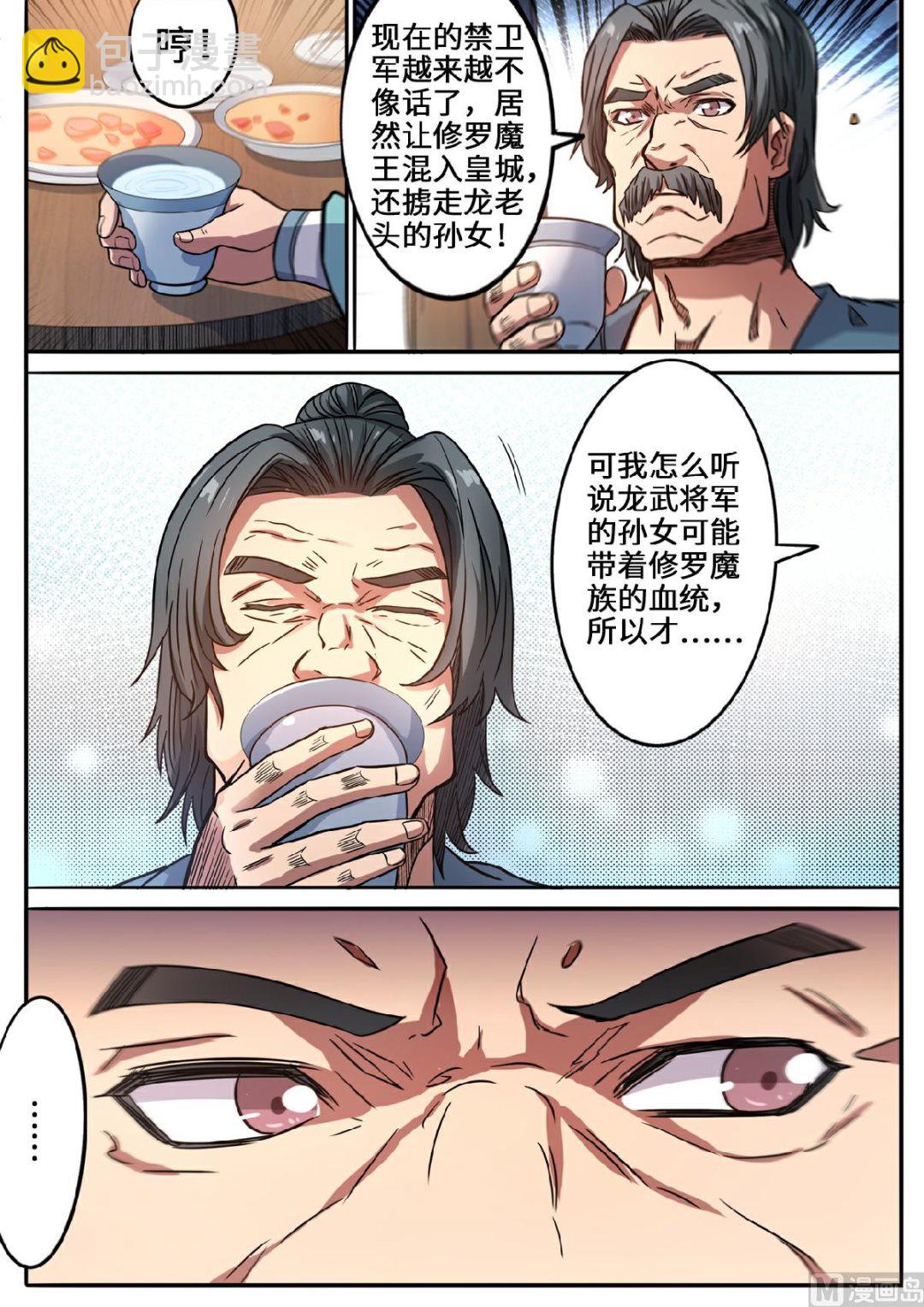 第120话 这么大的元石-第123话