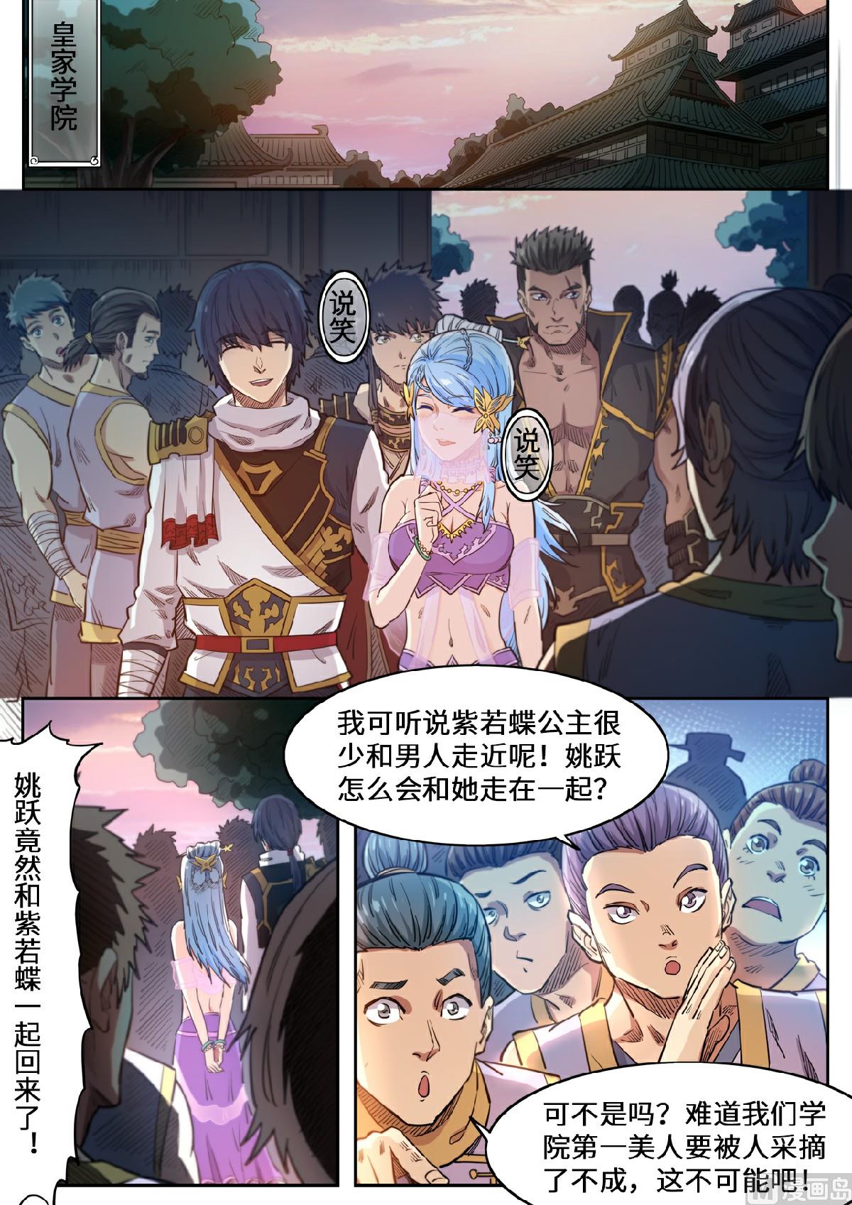 第124话 便宜你了-第127话