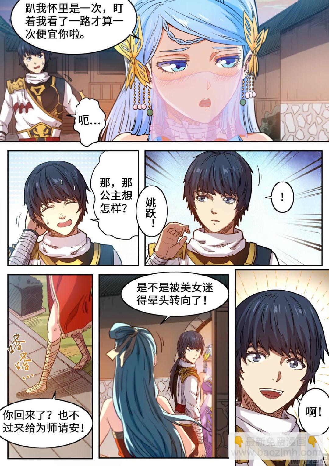 第124话 便宜你了-第127话