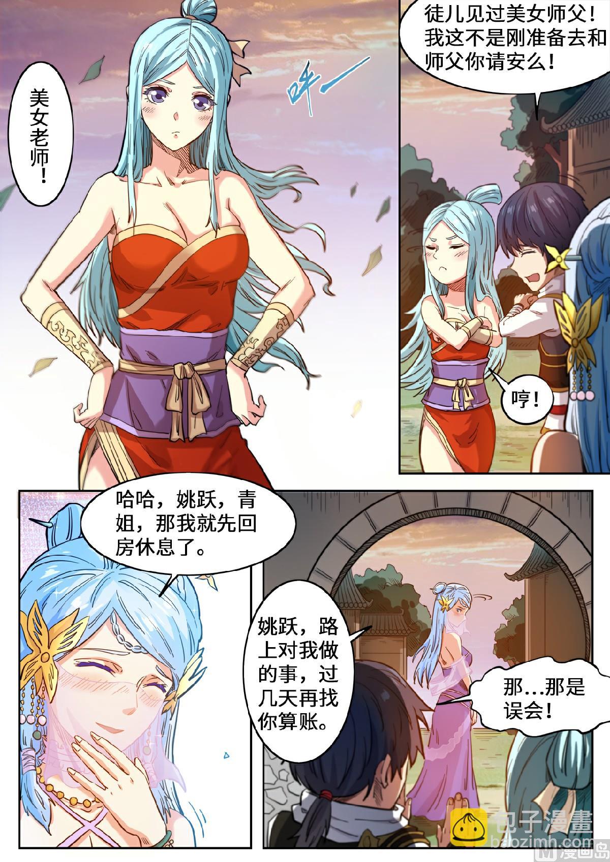 第124话 便宜你了-第127话