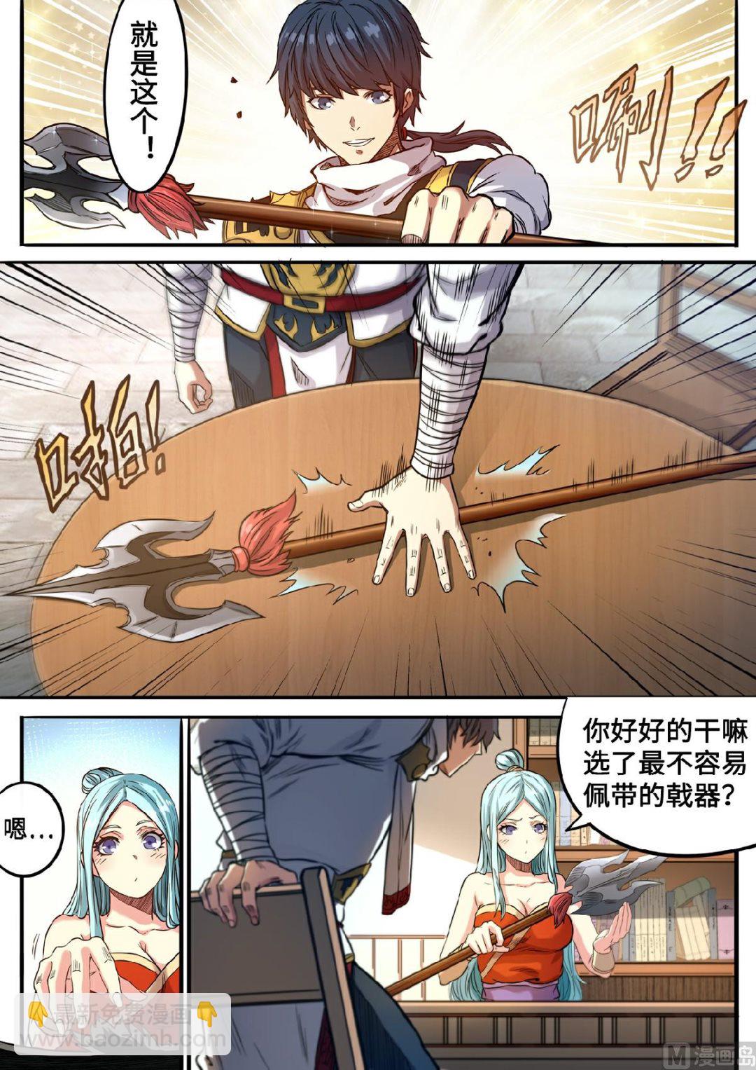 第126话 只因师父太美-第129话