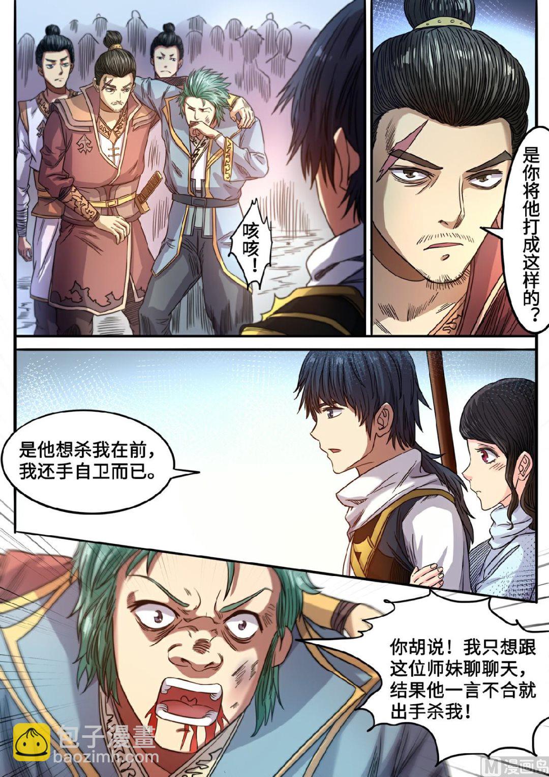第128话 我爸都没打过我-第131话