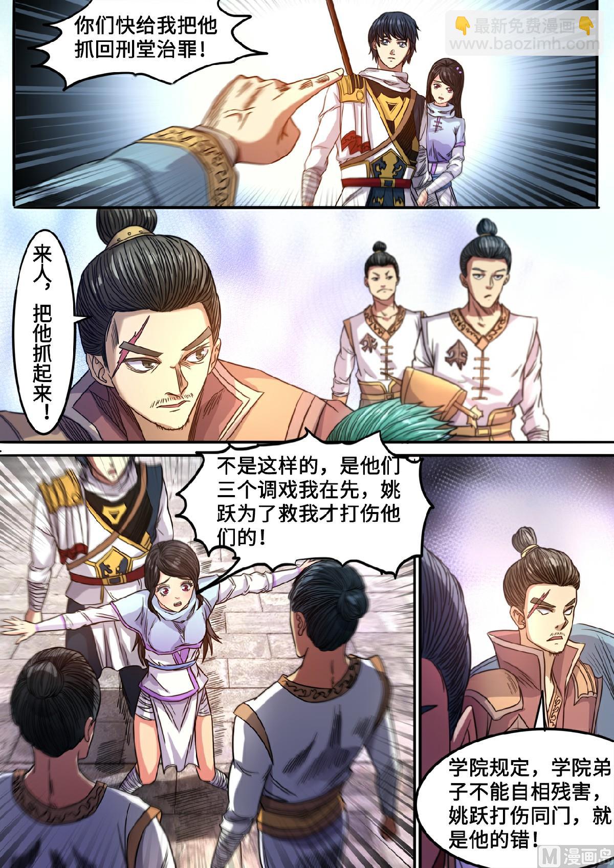 第128话 我爸都没打过我-第131话