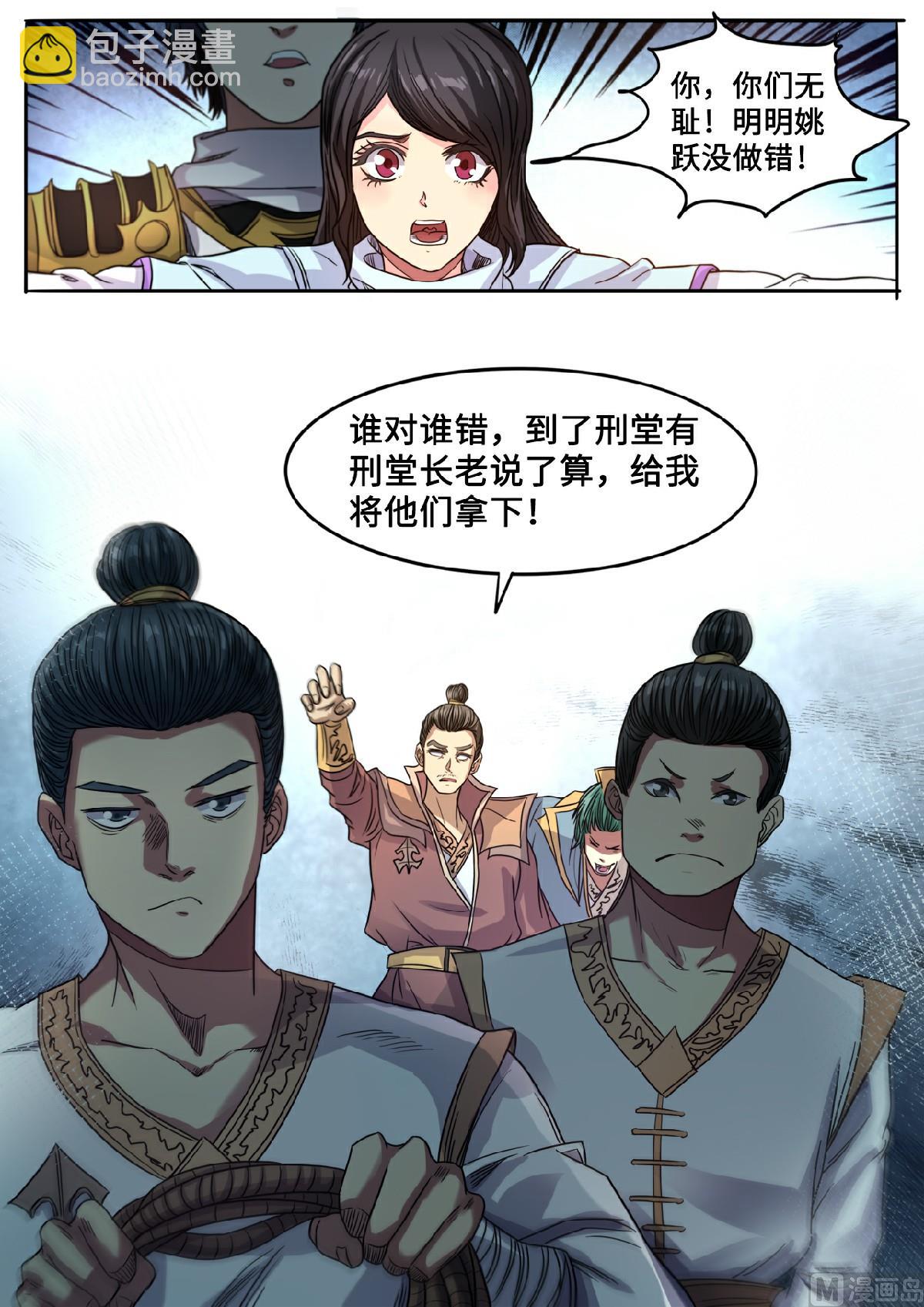 第128话 我爸都没打过我-第131话
