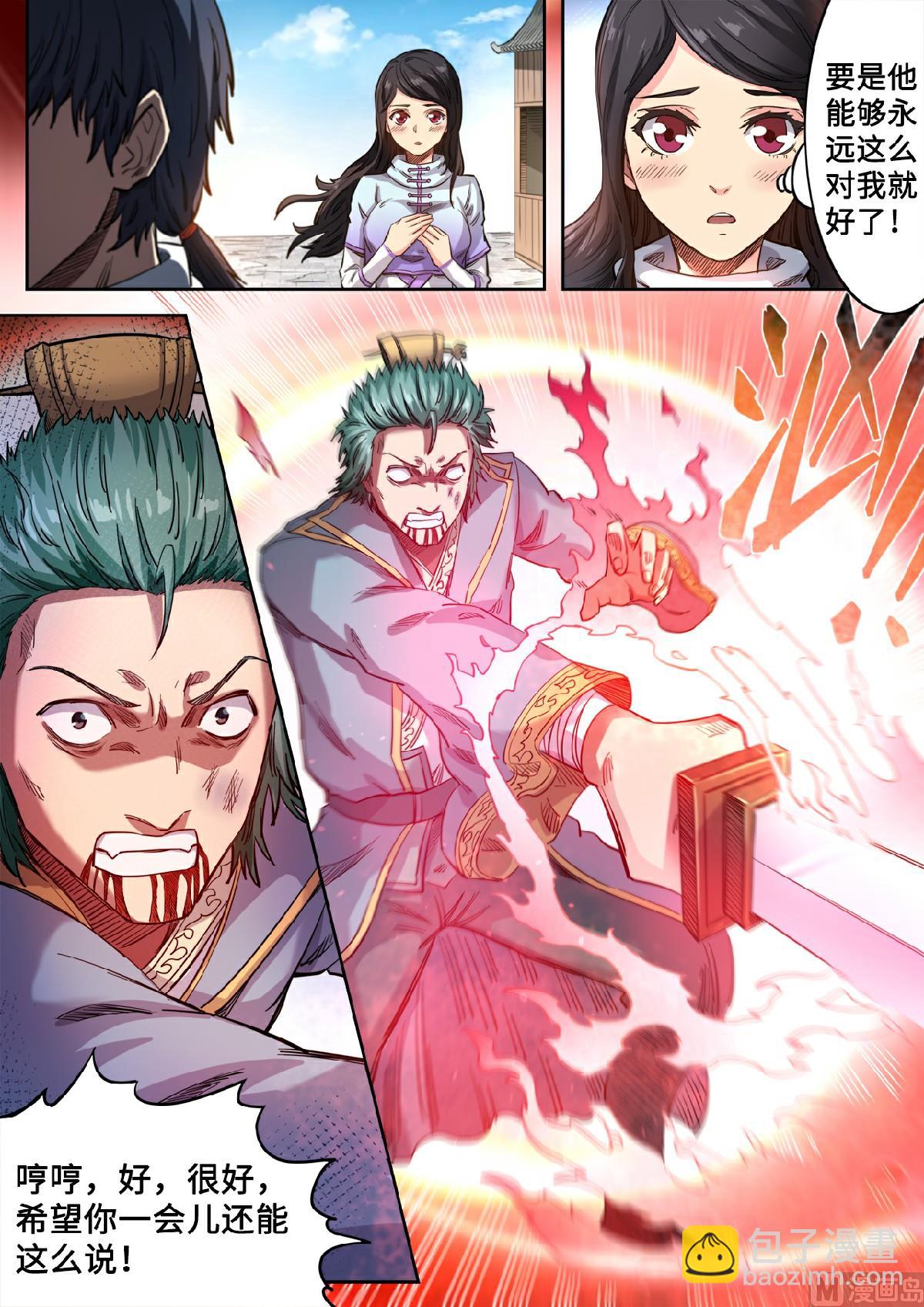 第128话 我爸都没打过我-第131话