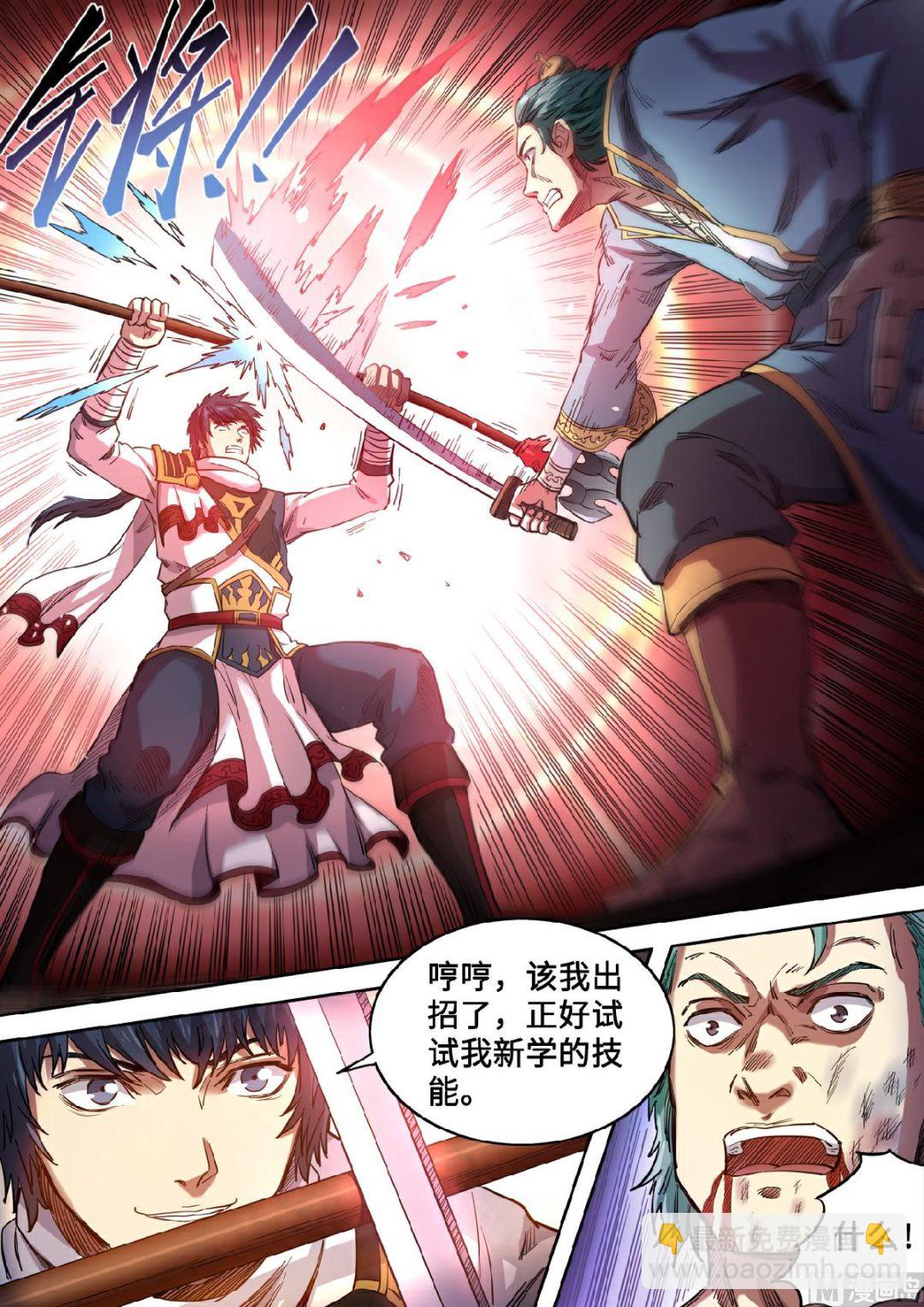 第128话 我爸都没打过我-第131话