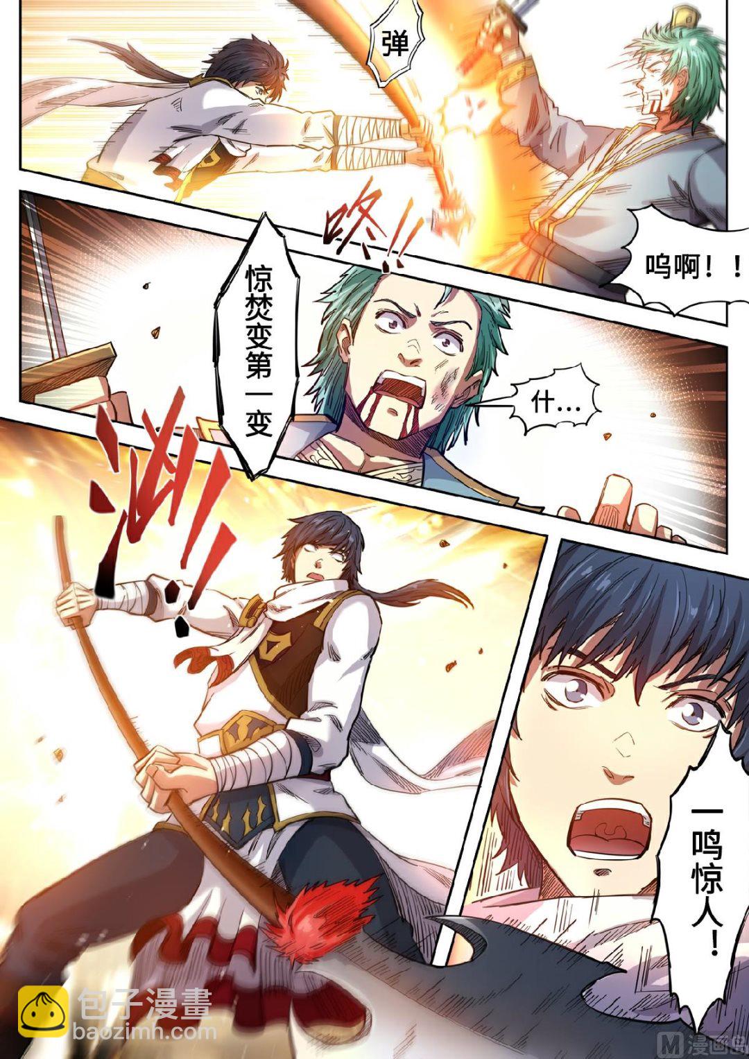 第128话 我爸都没打过我-第131话