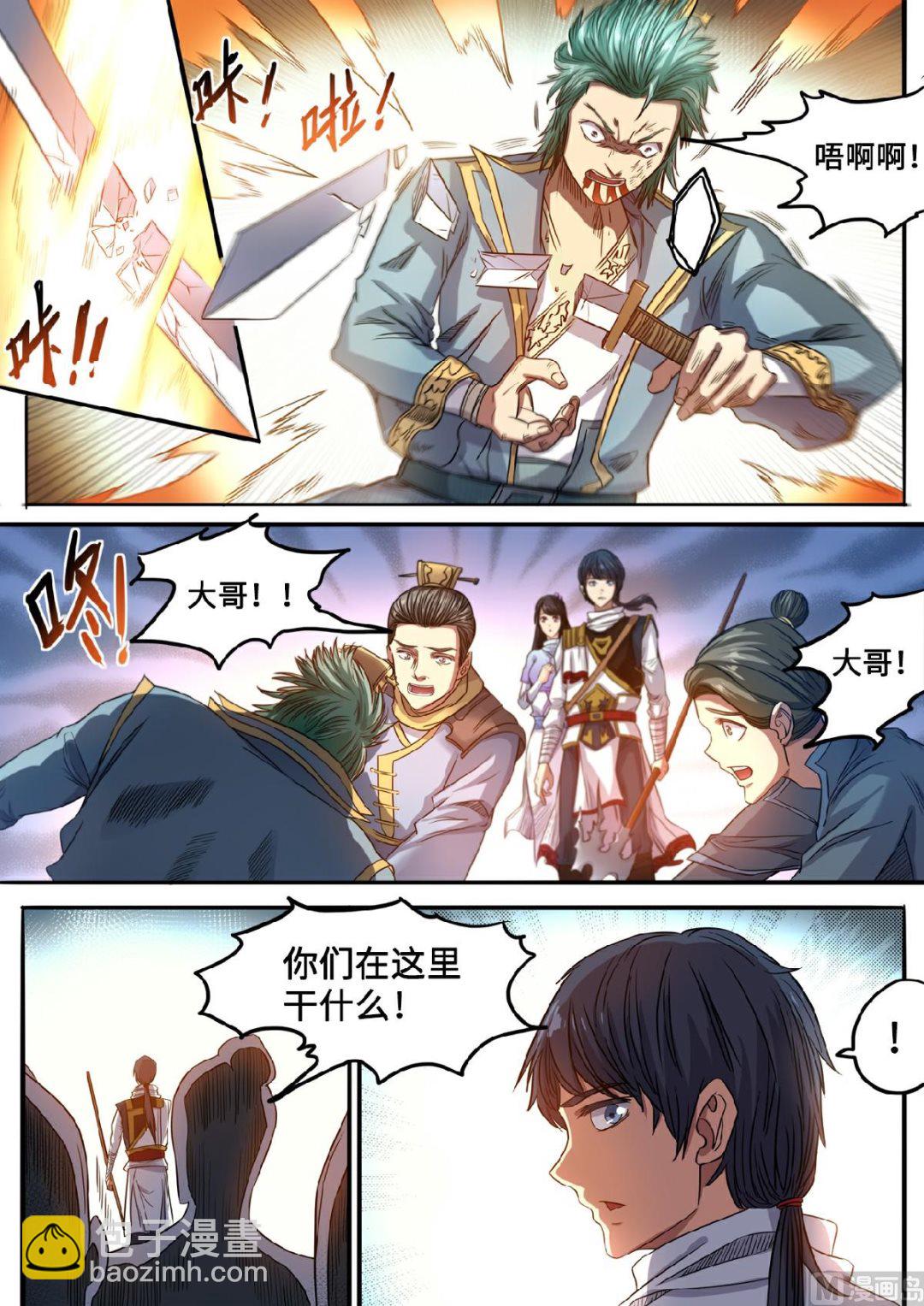 第128话 我爸都没打过我-第131话