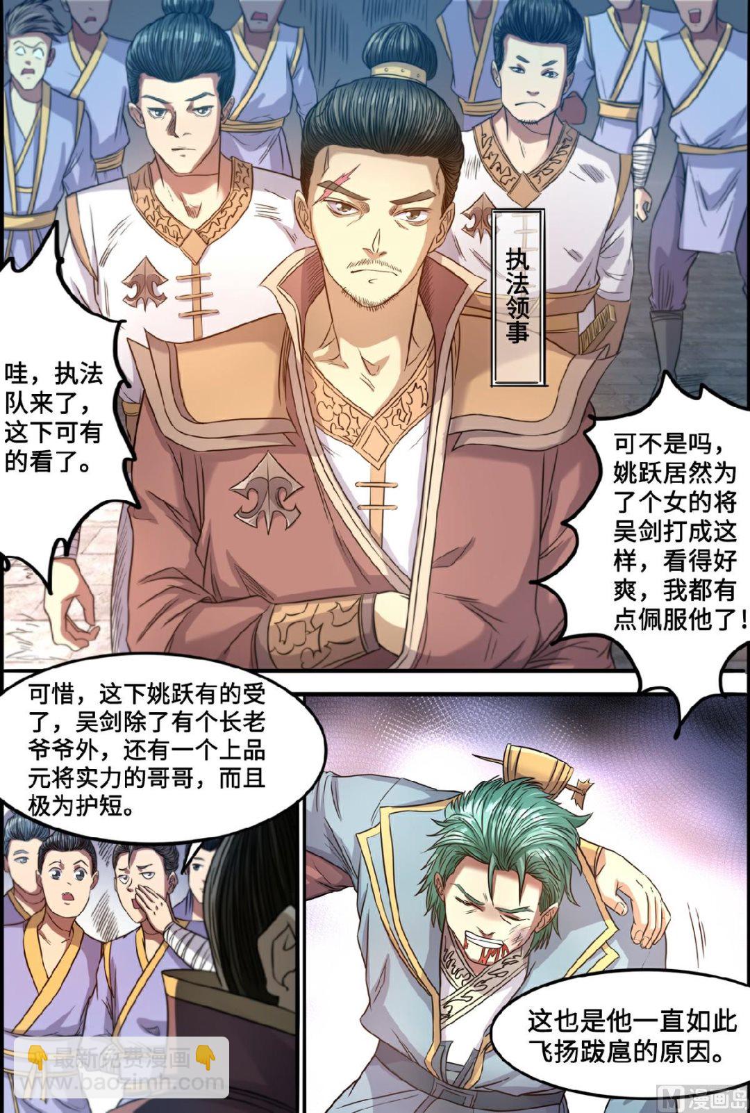 第128话 我爸都没打过我-第131话