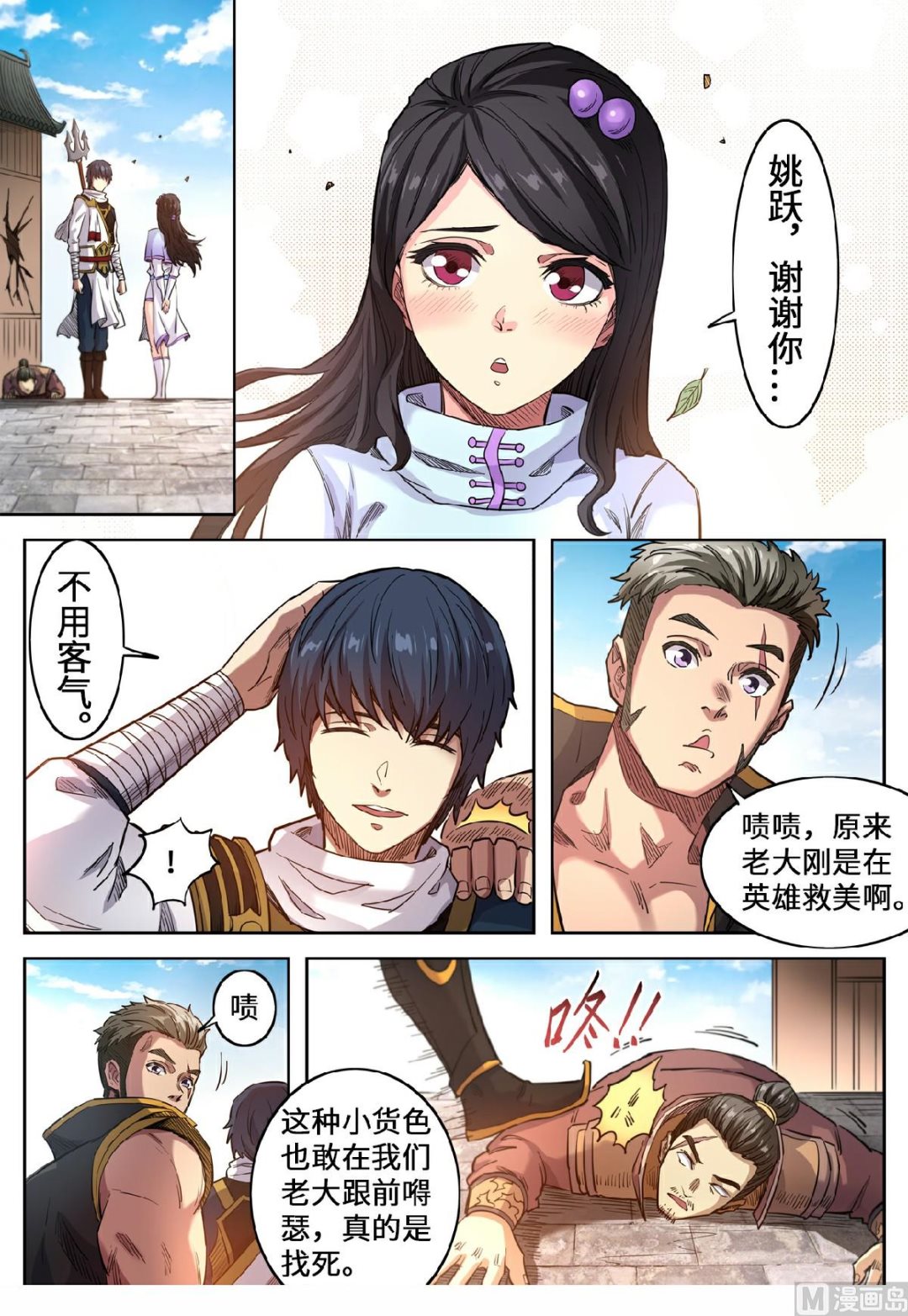 第130话 给你们让位-第133话