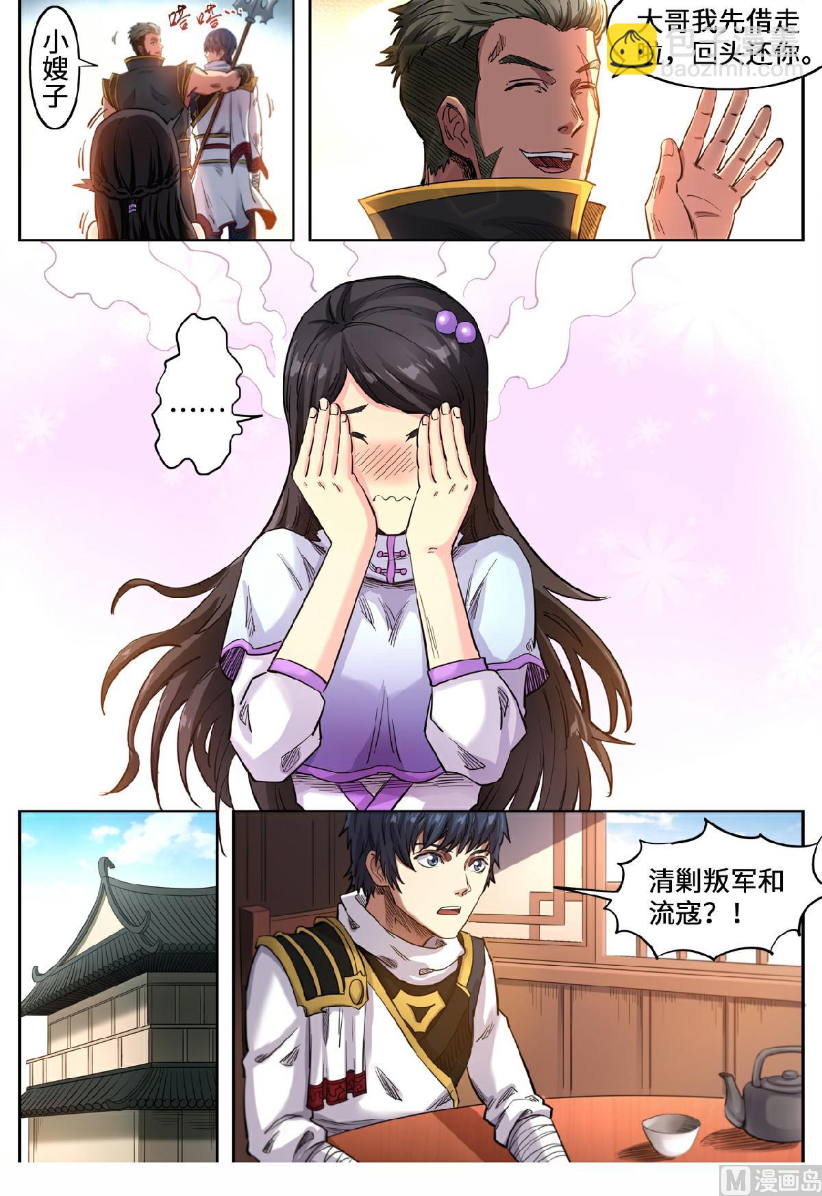 第130话 给你们让位-第133话
