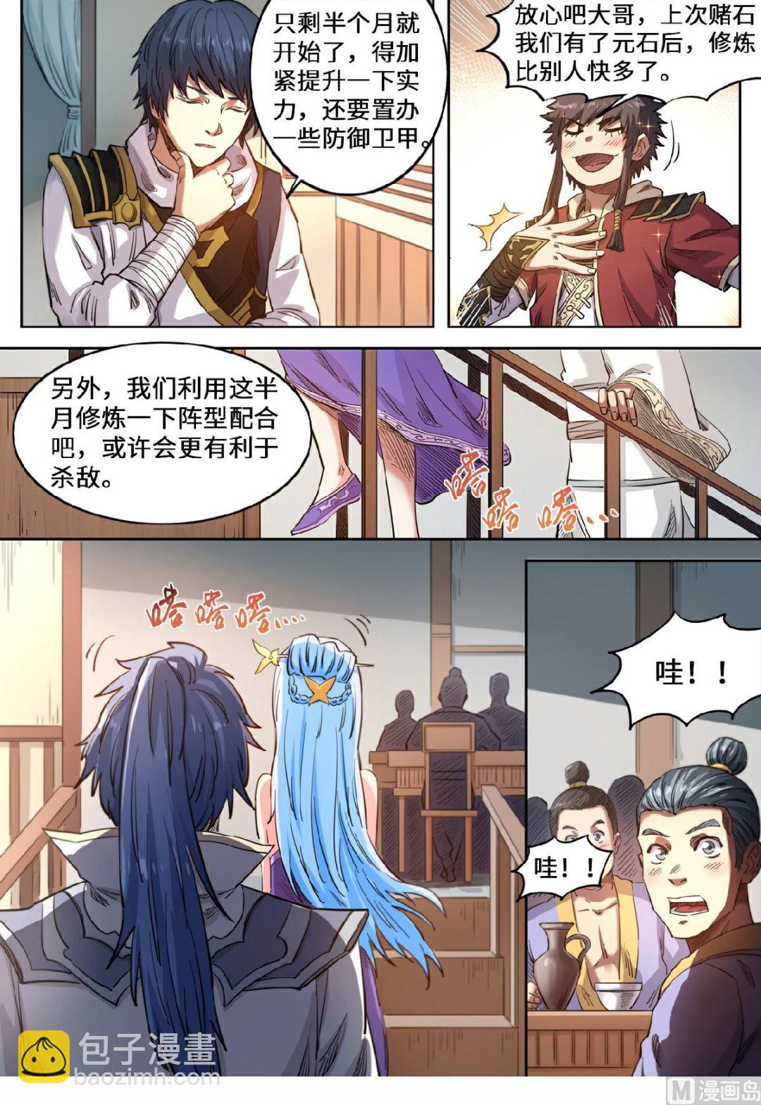 第130话 给你们让位-第133话