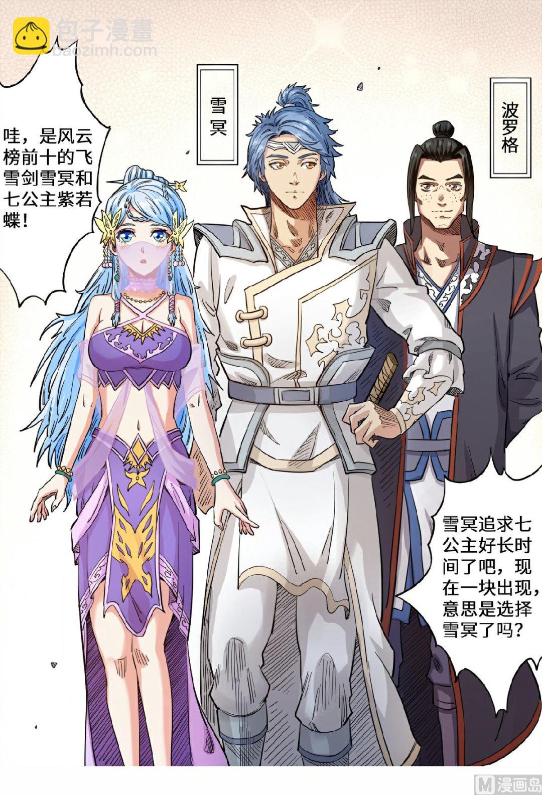 第130话 给你们让位-第133话