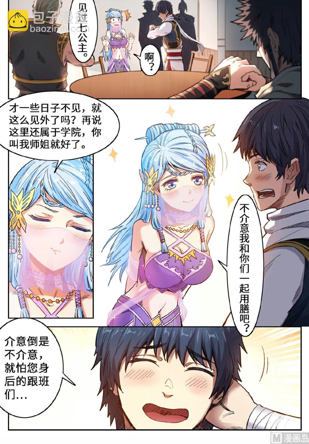 第130话 给你们让位-第133话