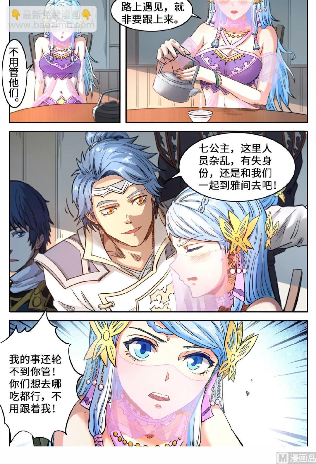 第130话 给你们让位-第133话