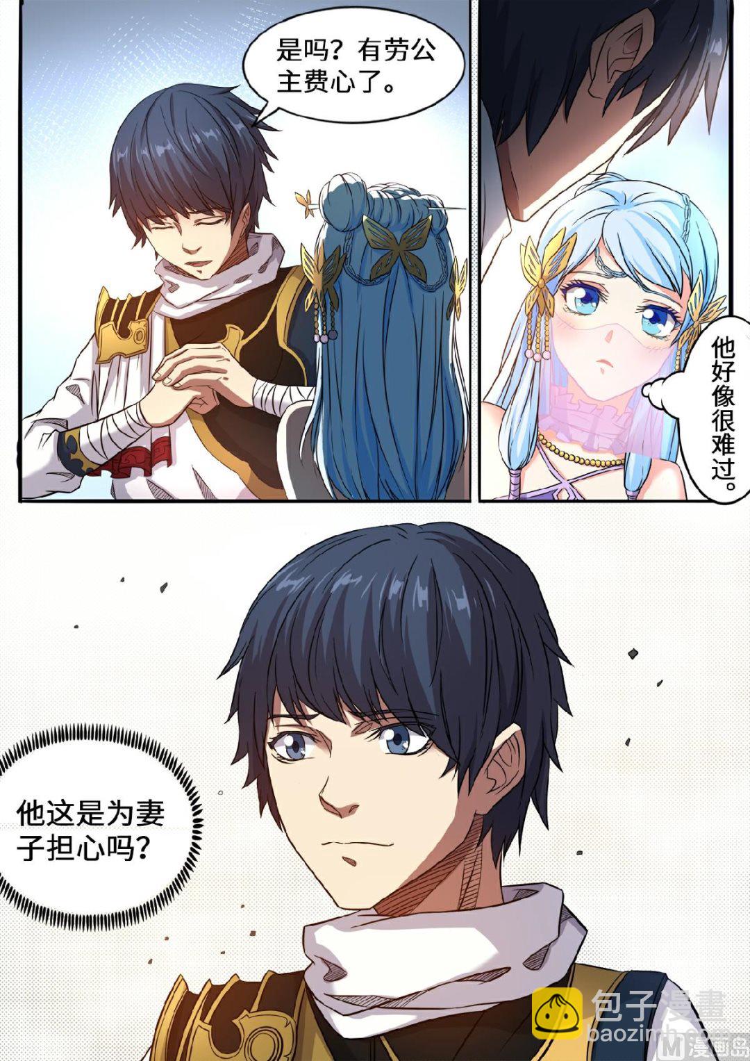 第132话 朝中任职？-第135话
