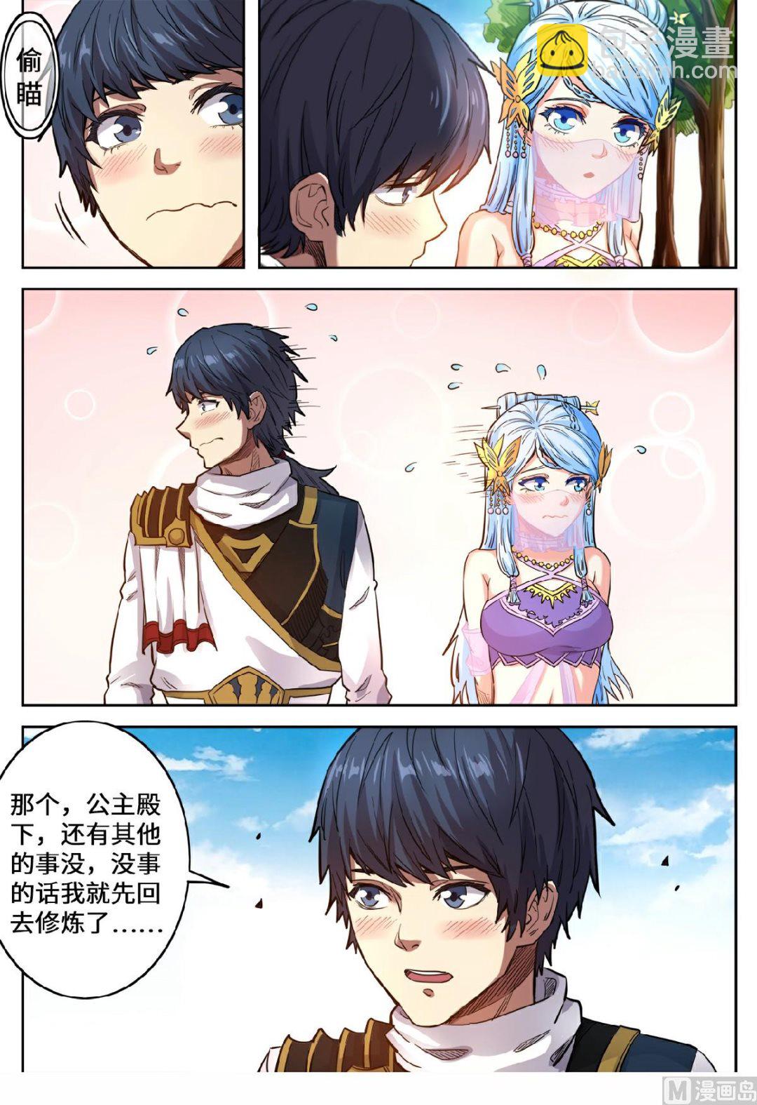 第132话 朝中任职？-第135话