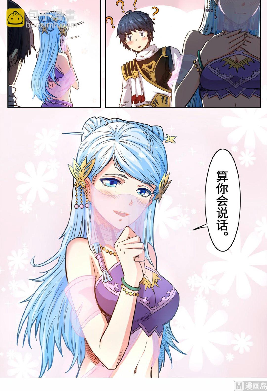 第132话 朝中任职？-第135话