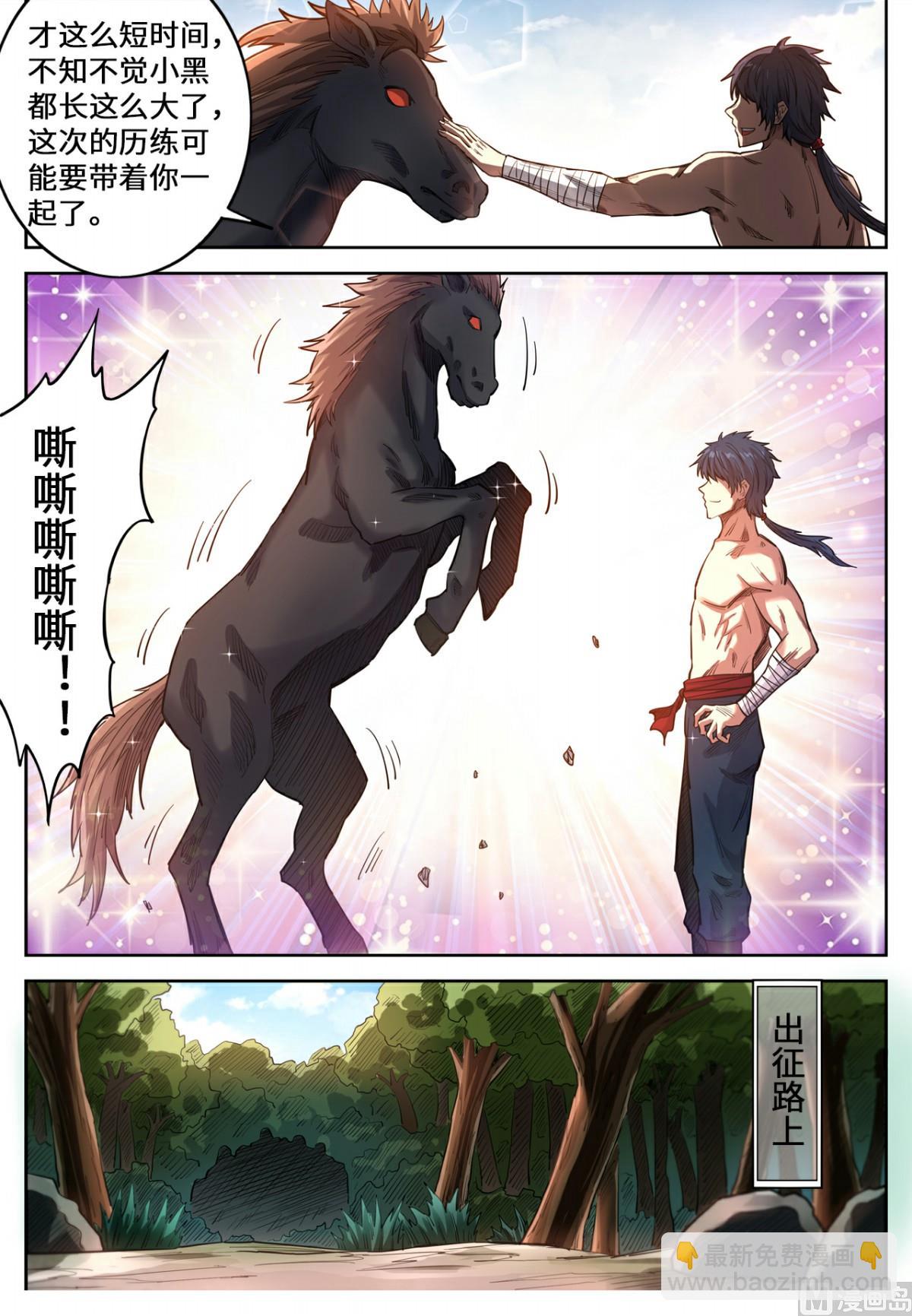 第134话 来咬我啊-第137话