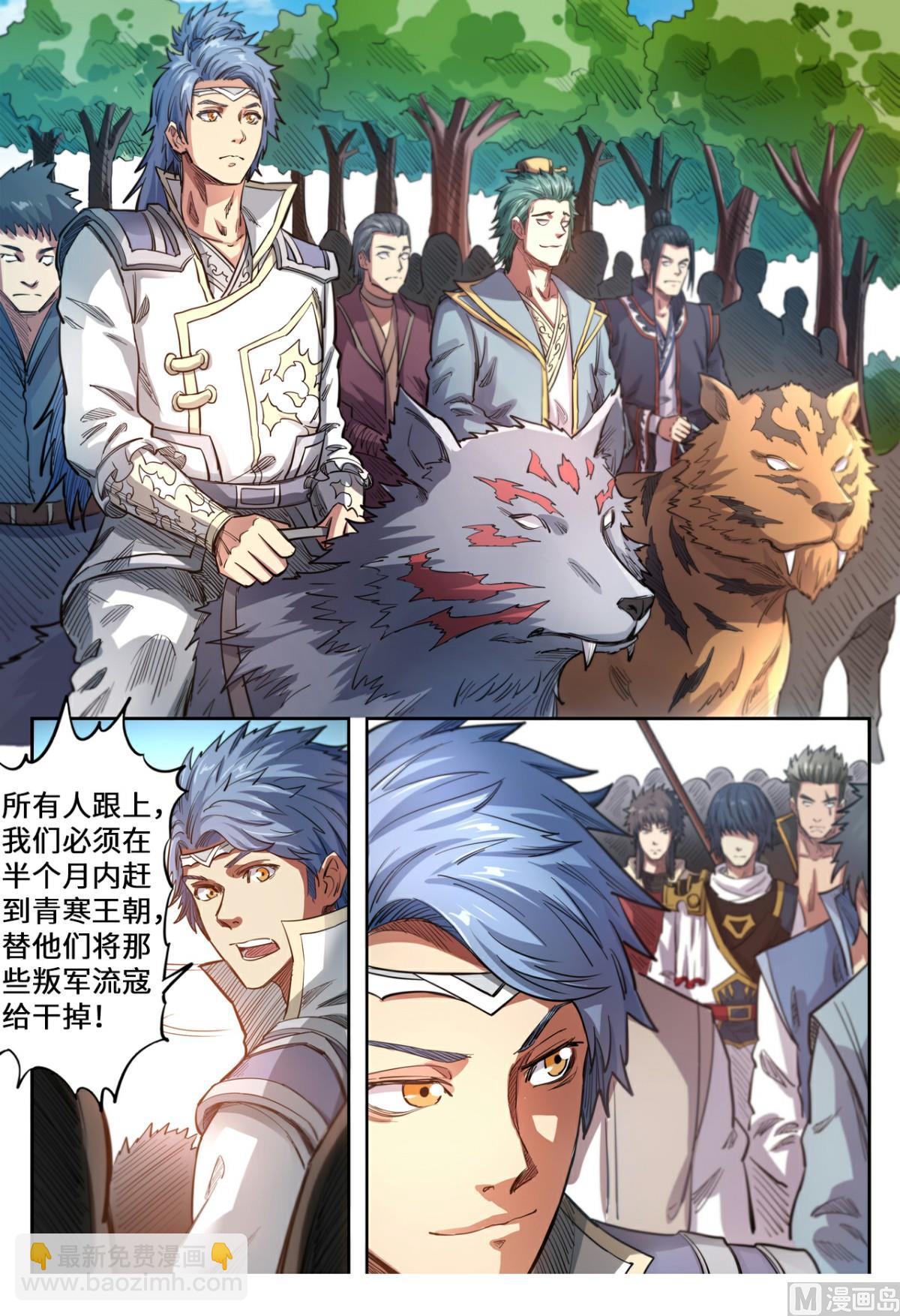 第134话 来咬我啊-第137话