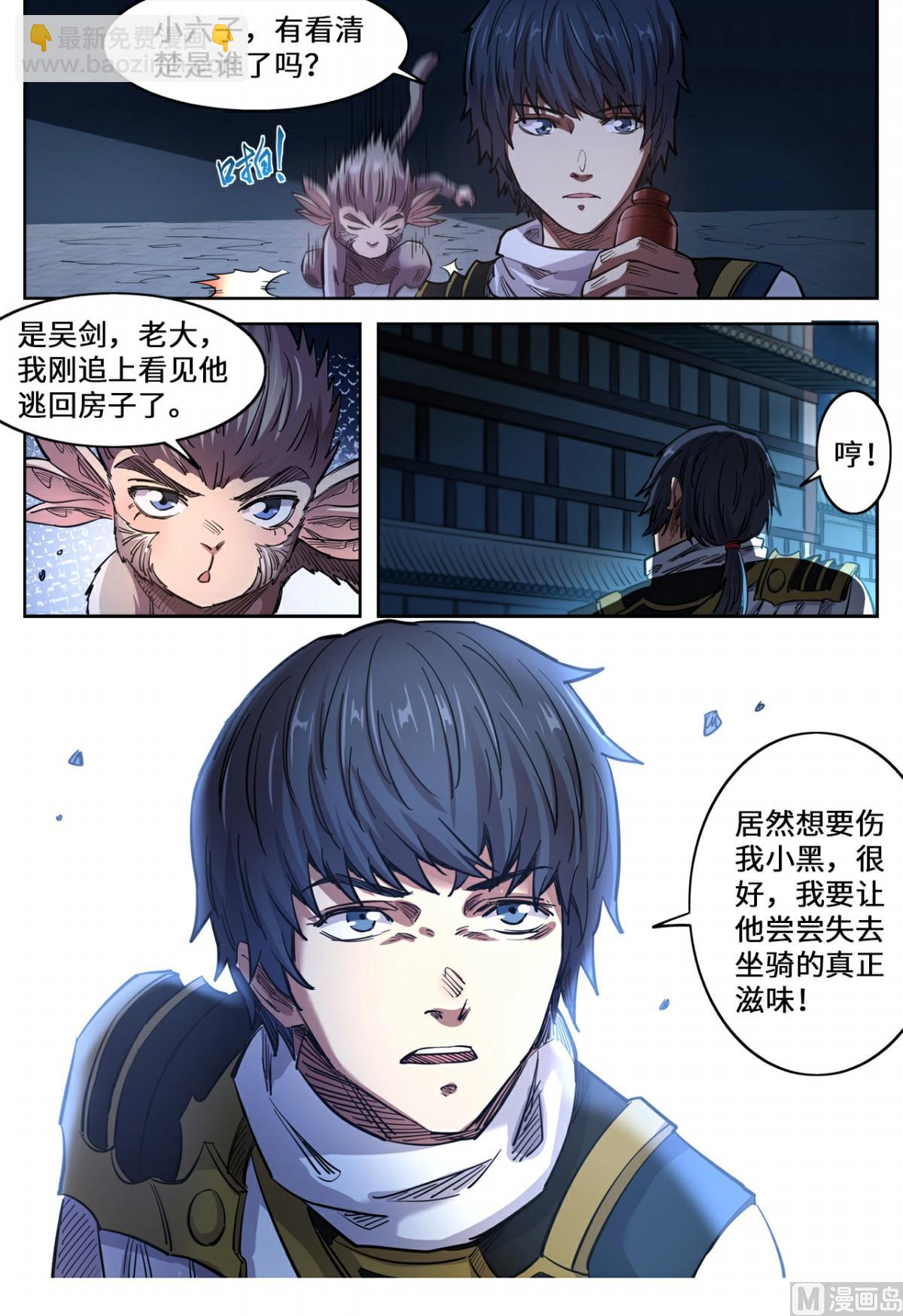 第134话 来咬我啊-第137话
