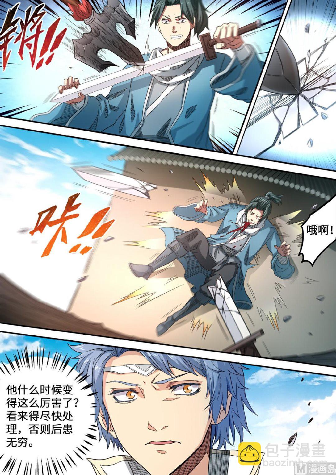 第136话 我看你是找打-第139话