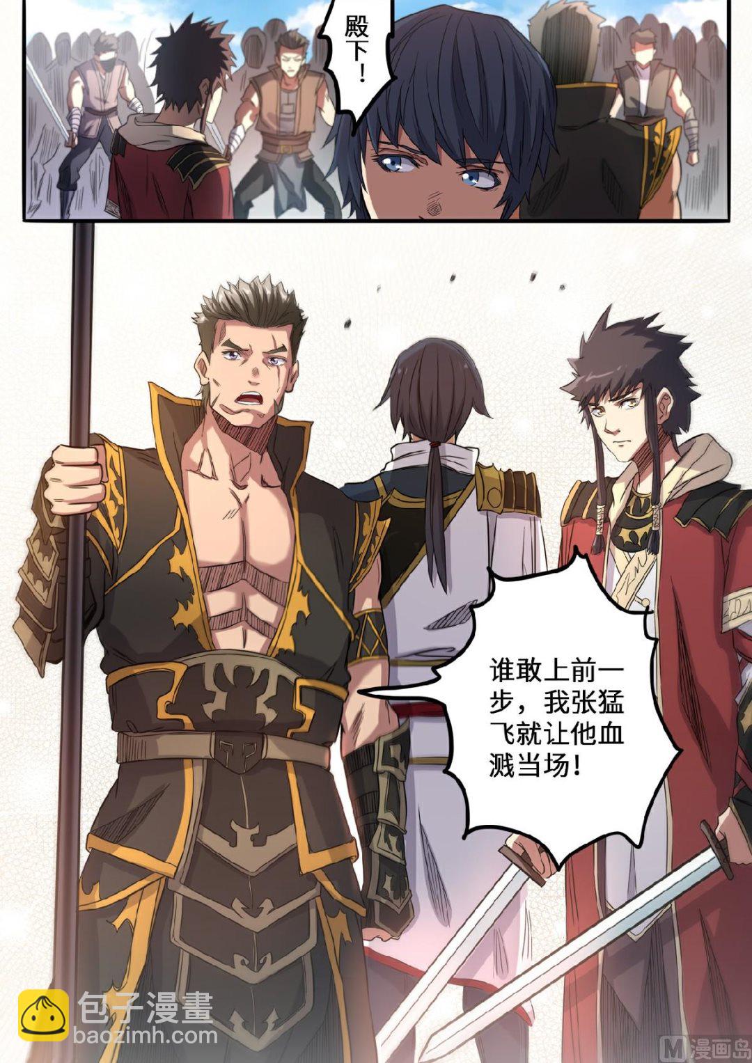 第136话 我看你是找打-第139话