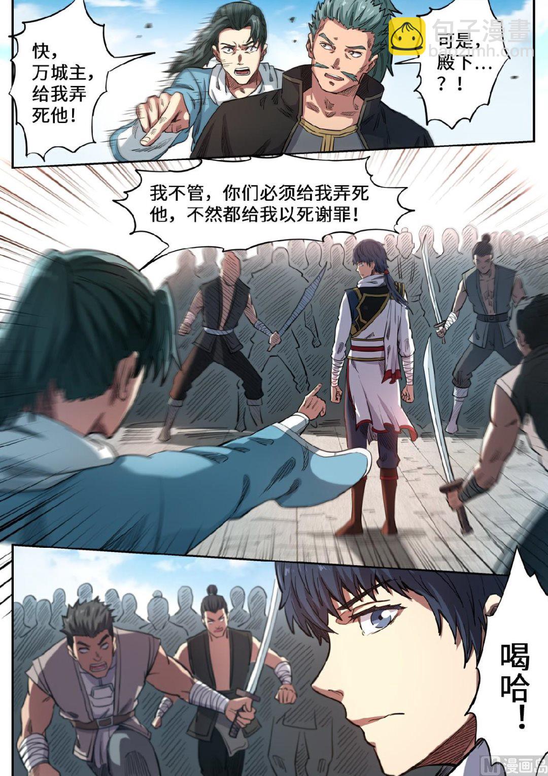 第136话 我看你是找打-第139话